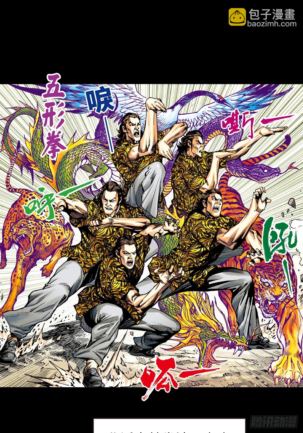 饭桶英雄(1/2)-第4话