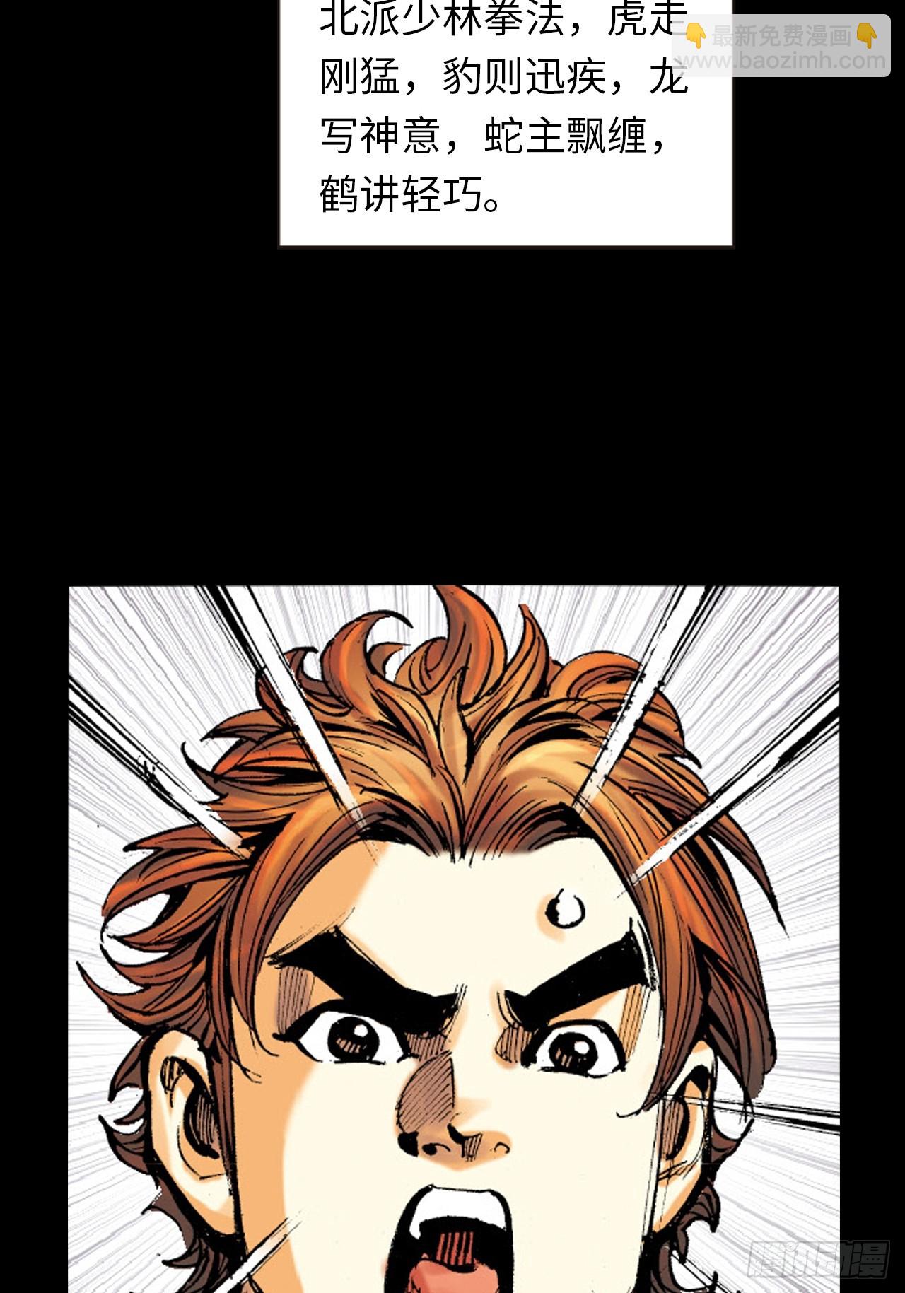 饭桶英雄(1/2)-第4话