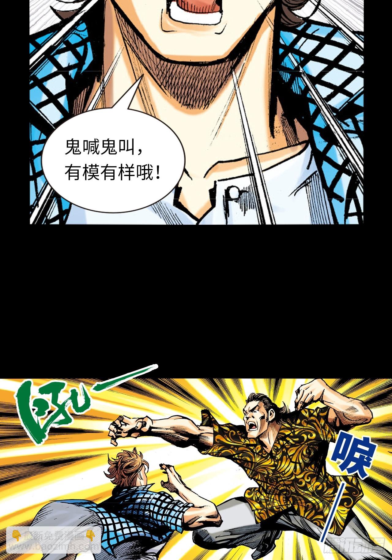 饭桶英雄(1/2)-第4话