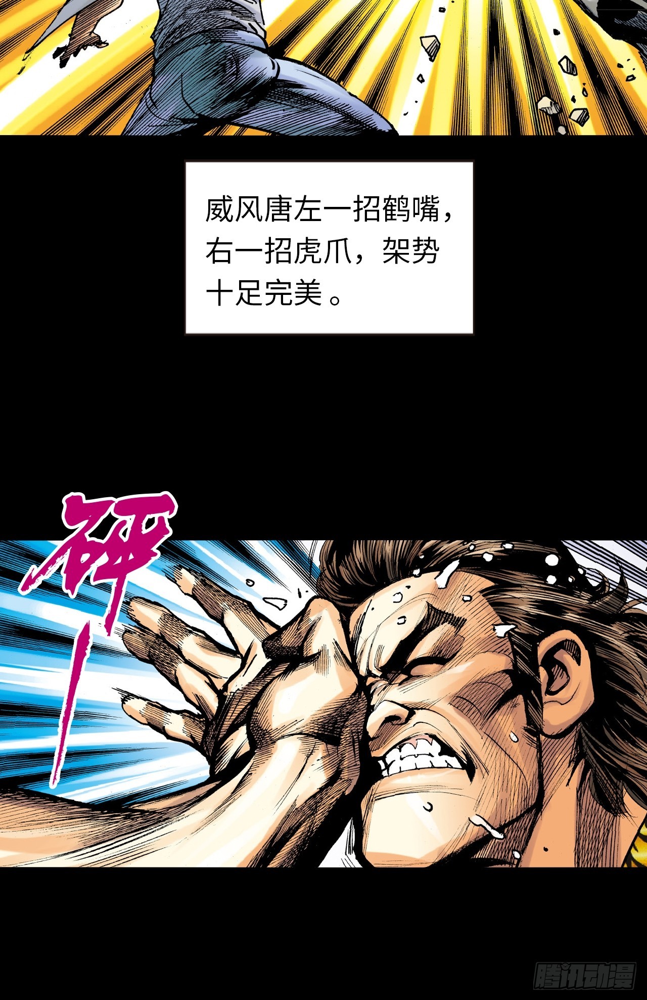 饭桶英雄(1/2)-第4话