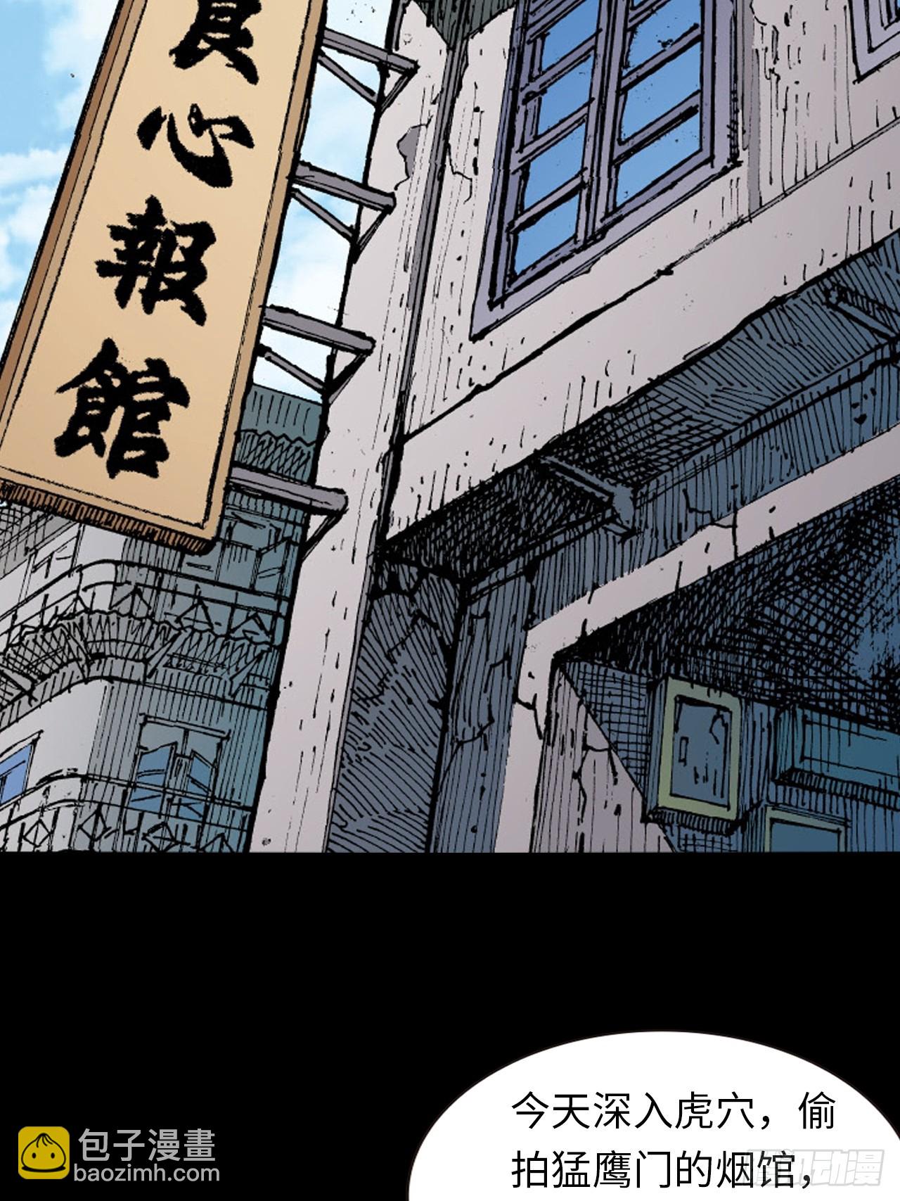 饭桶英雄(1/2)-第4话