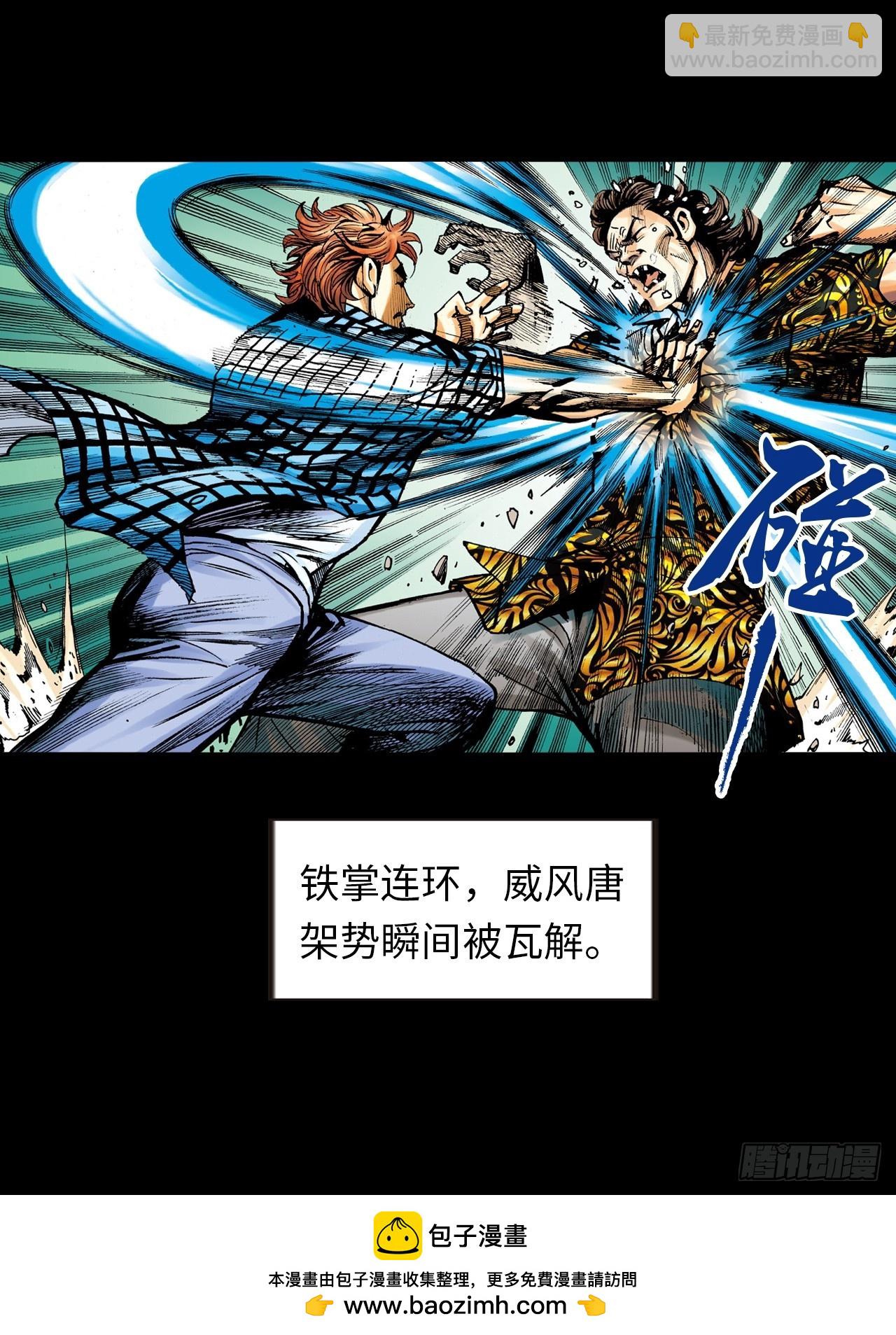 饭桶英雄(1/2)-第4话