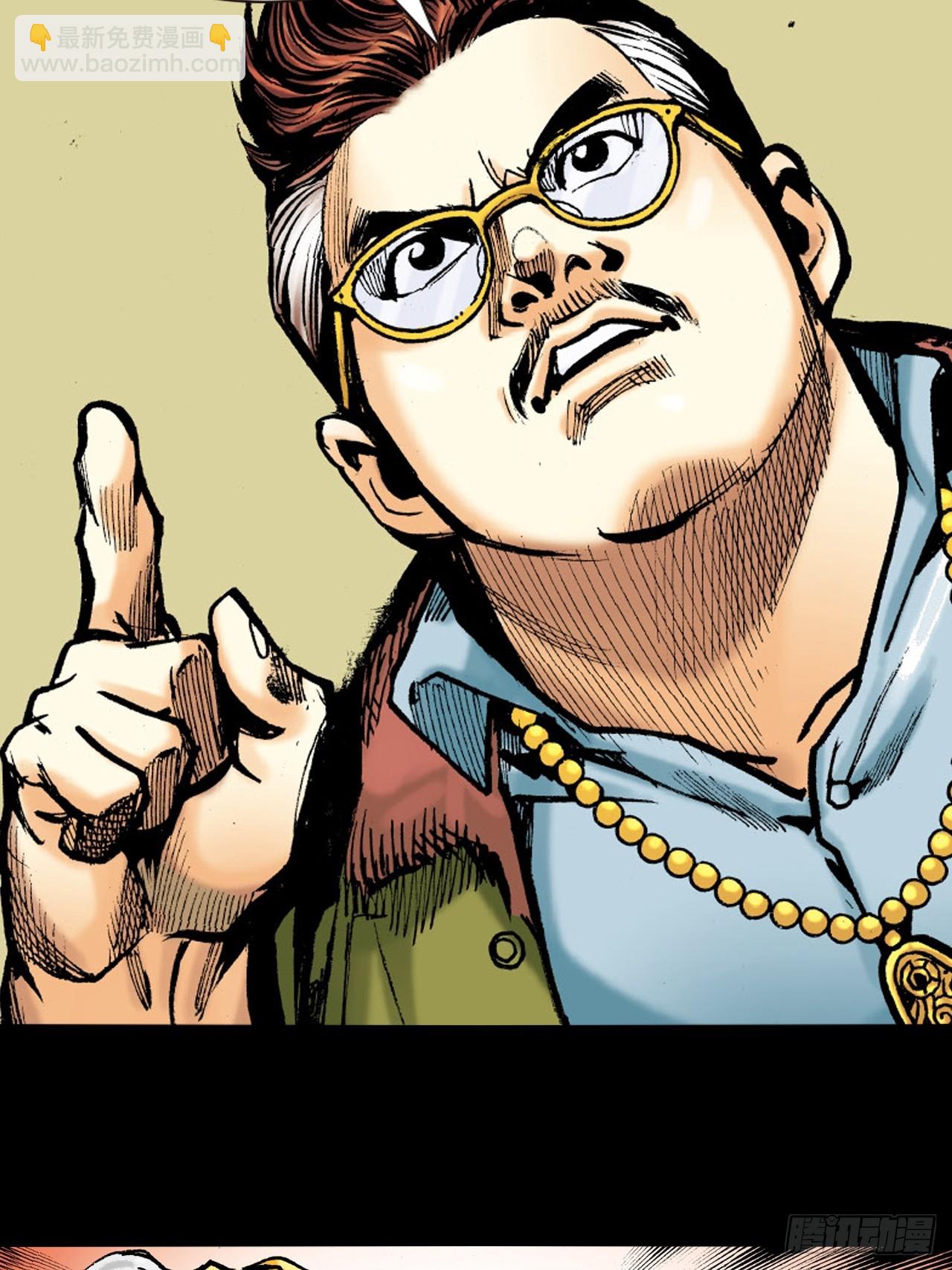 饭桶英雄(1/2)-第4话