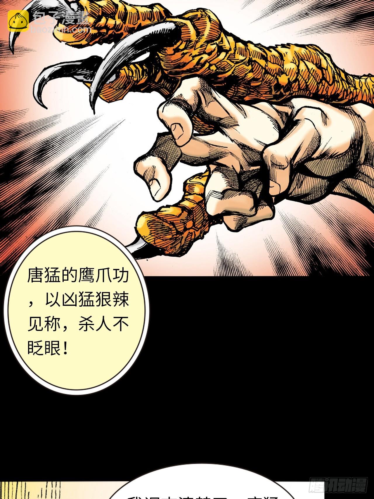 饭桶英雄(1/2)-第4话