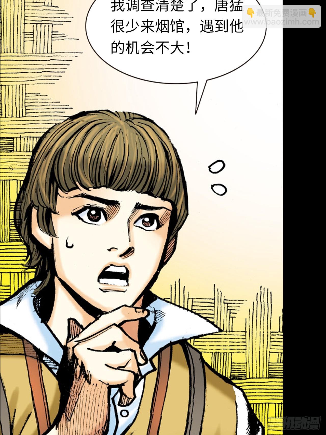 饭桶英雄(1/2)-第4话