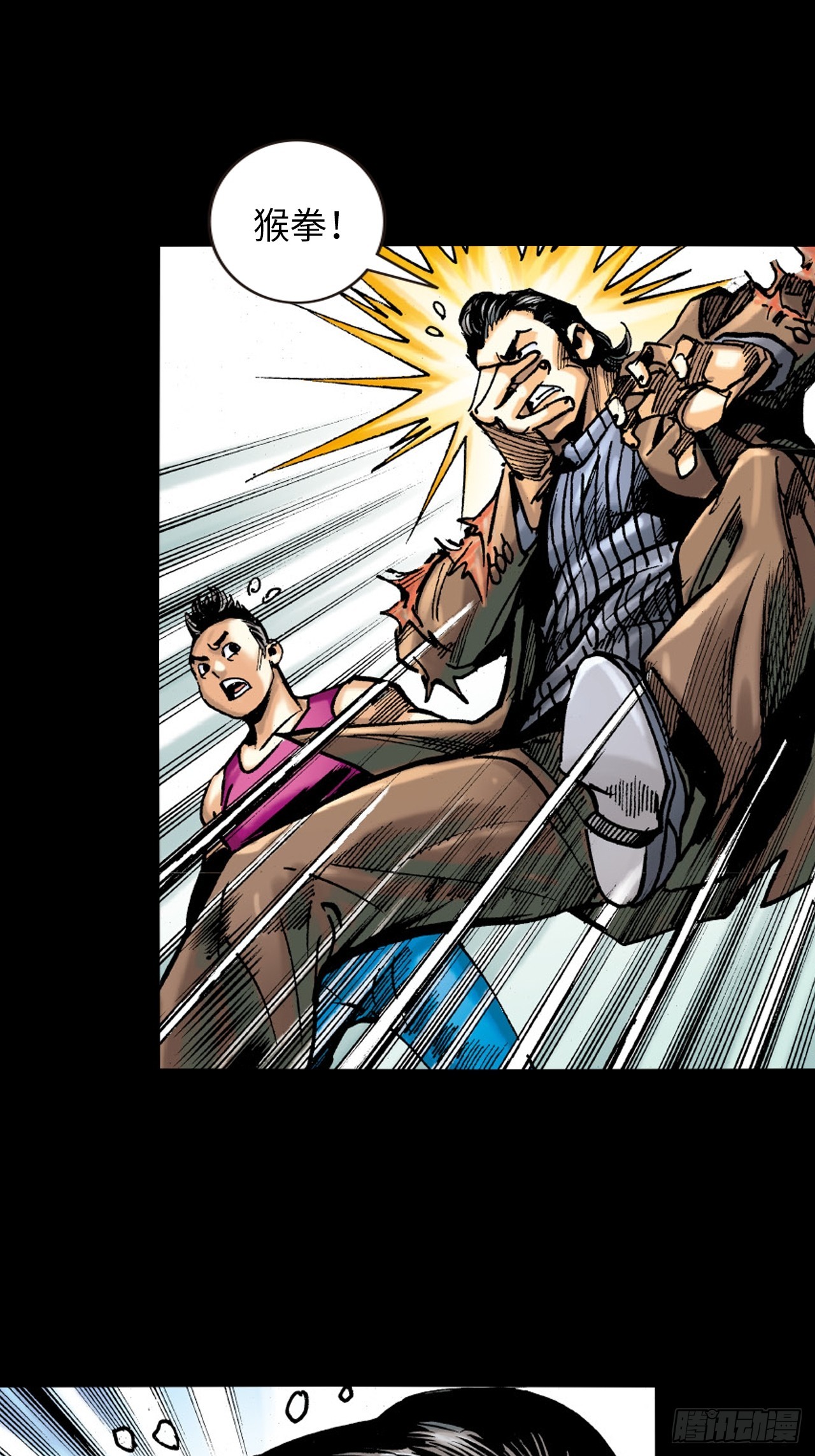 醉了疯了狂了！-第32话