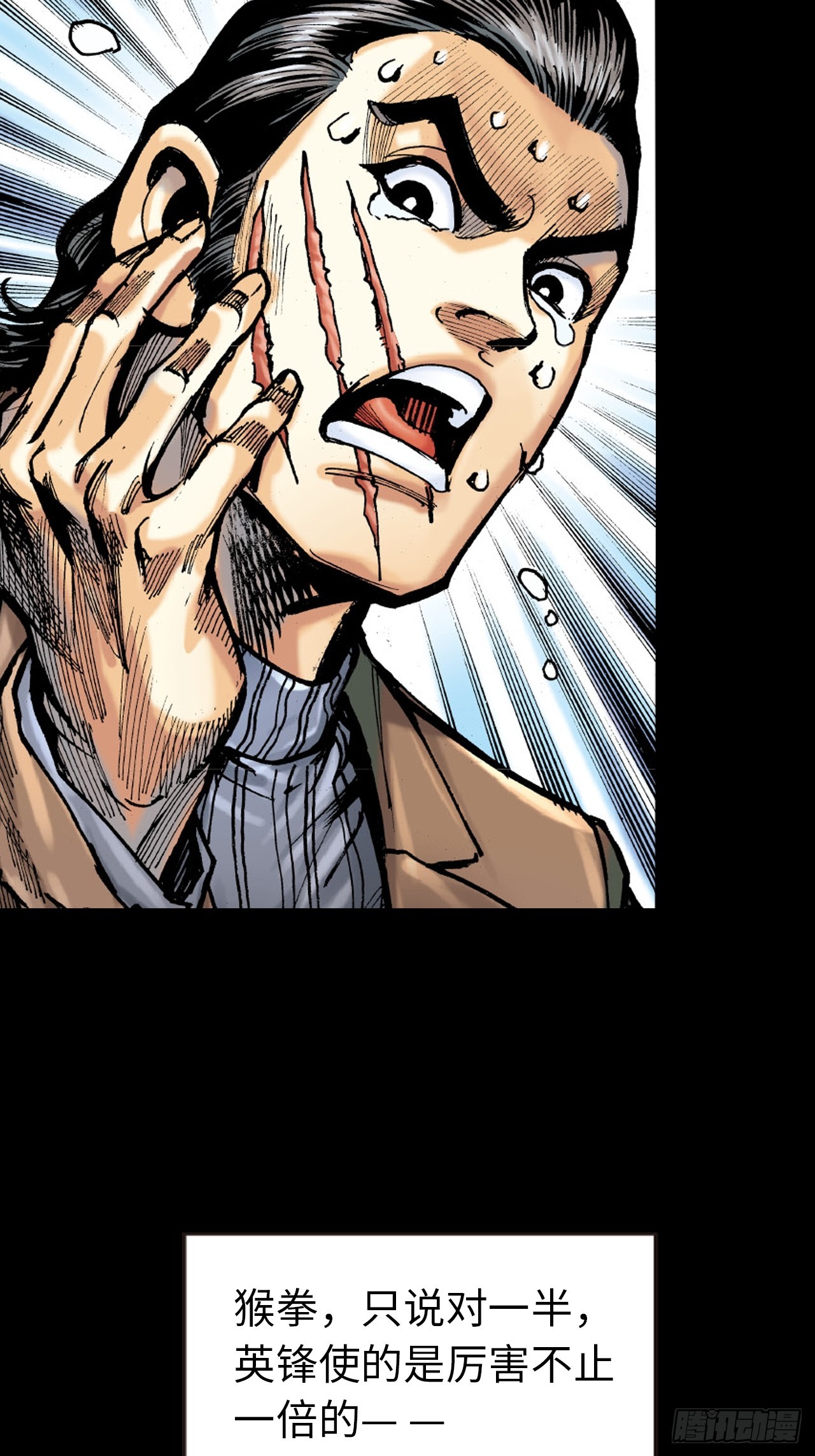 醉了疯了狂了！-第32话