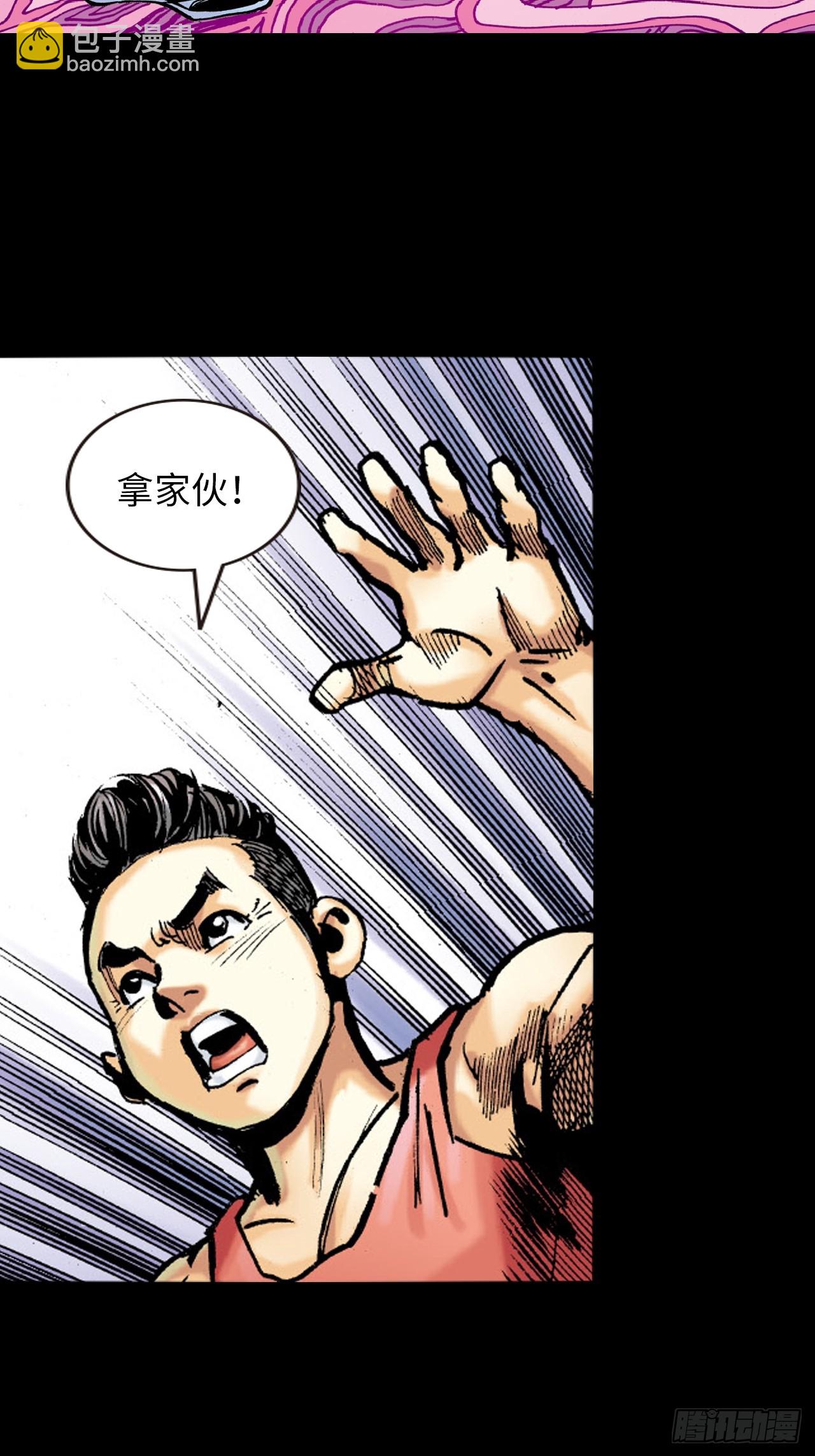 醉了疯了狂了！-第32话