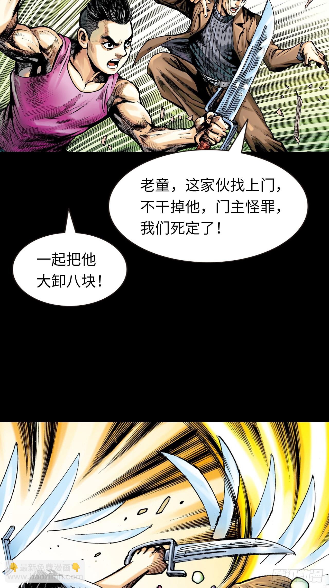 醉了疯了狂了！-第32话