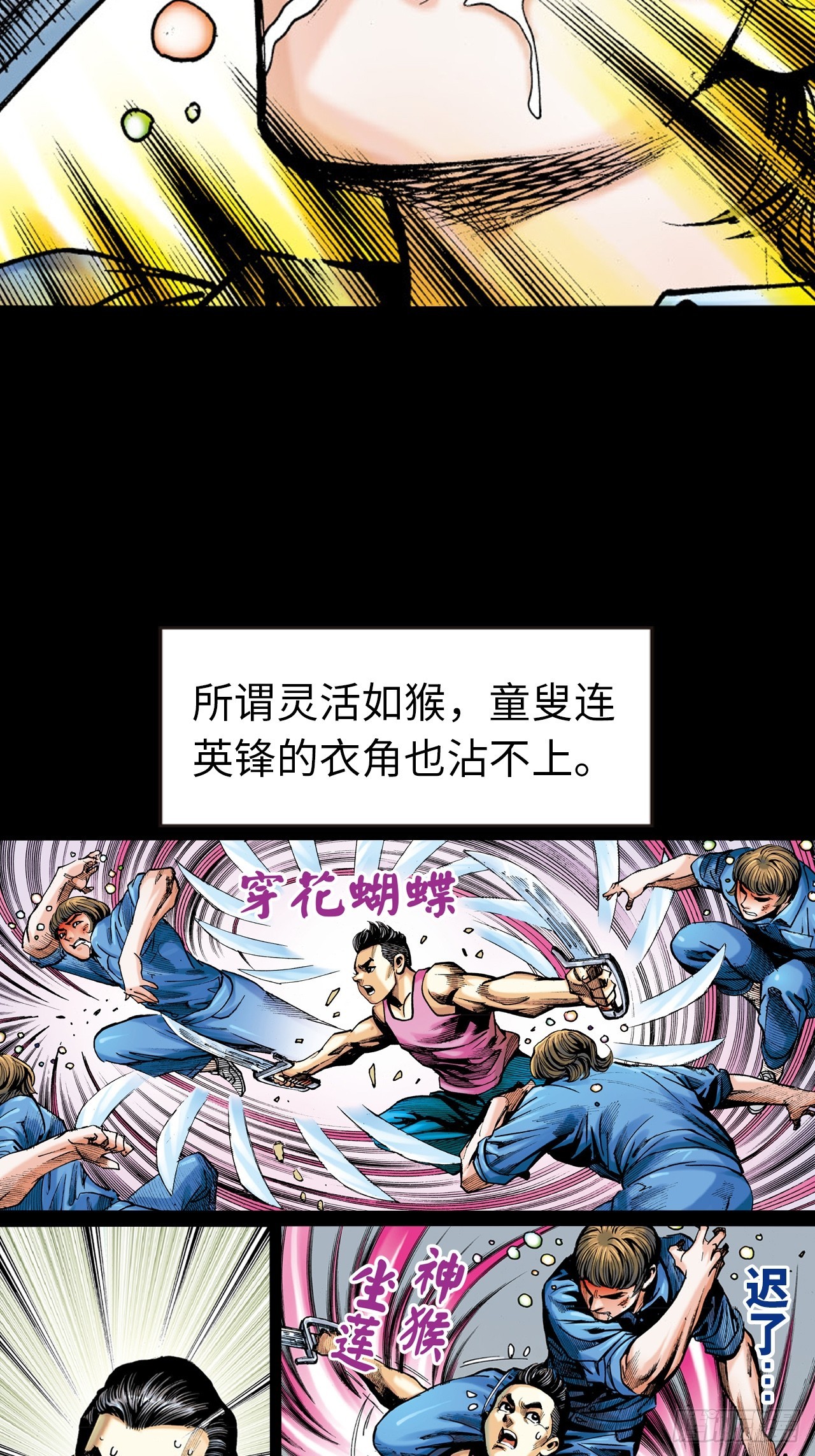 醉了疯了狂了！-第32话