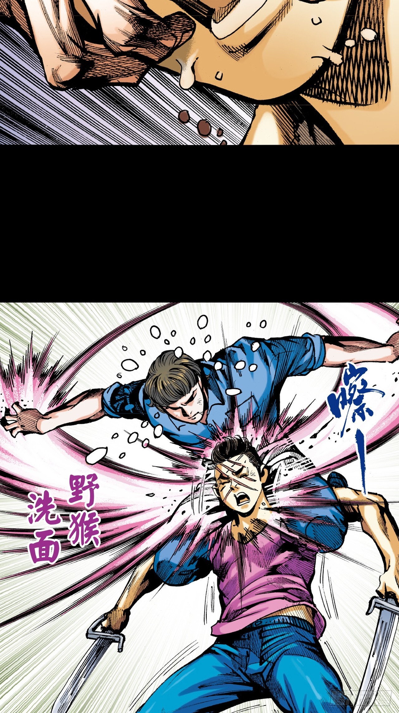 醉了疯了狂了！-第32话