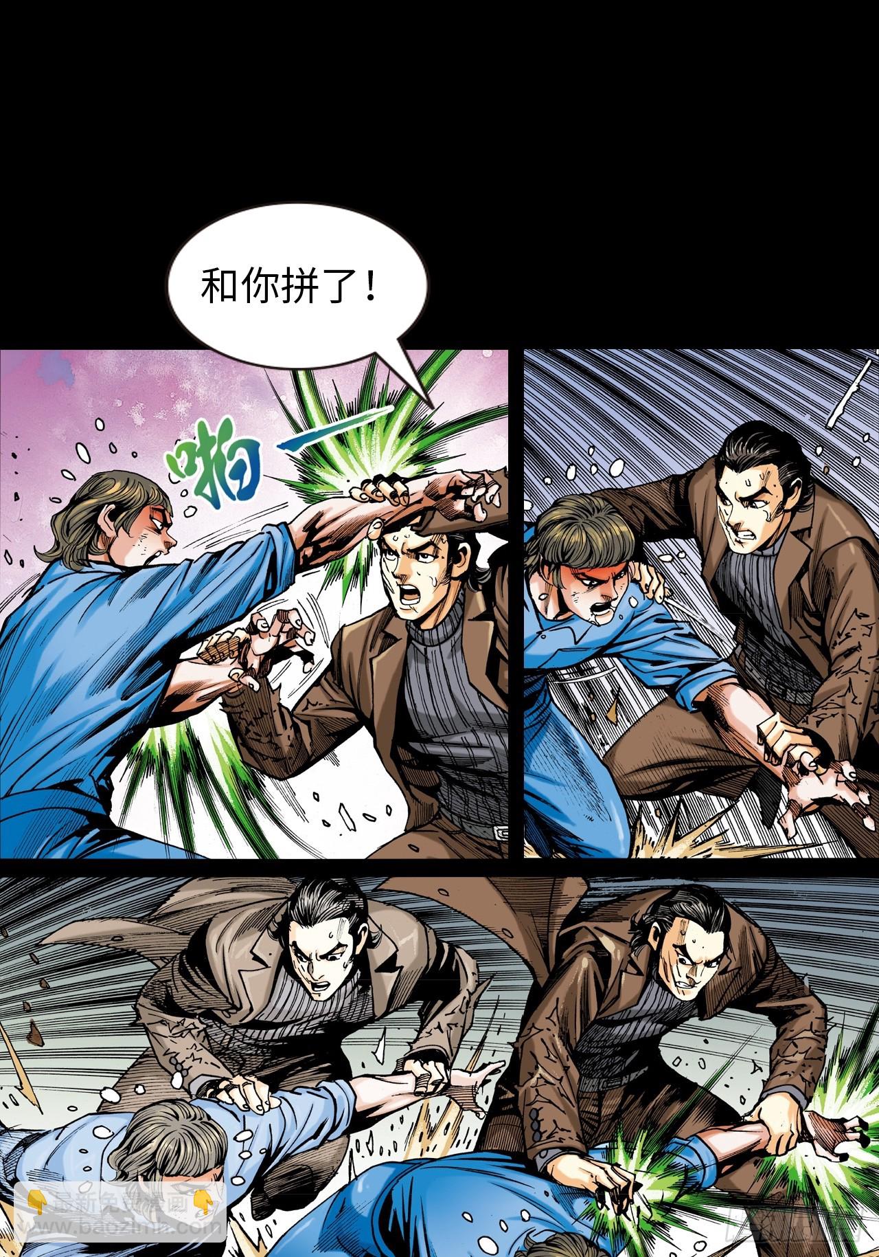 醉了疯了狂了！-第32话