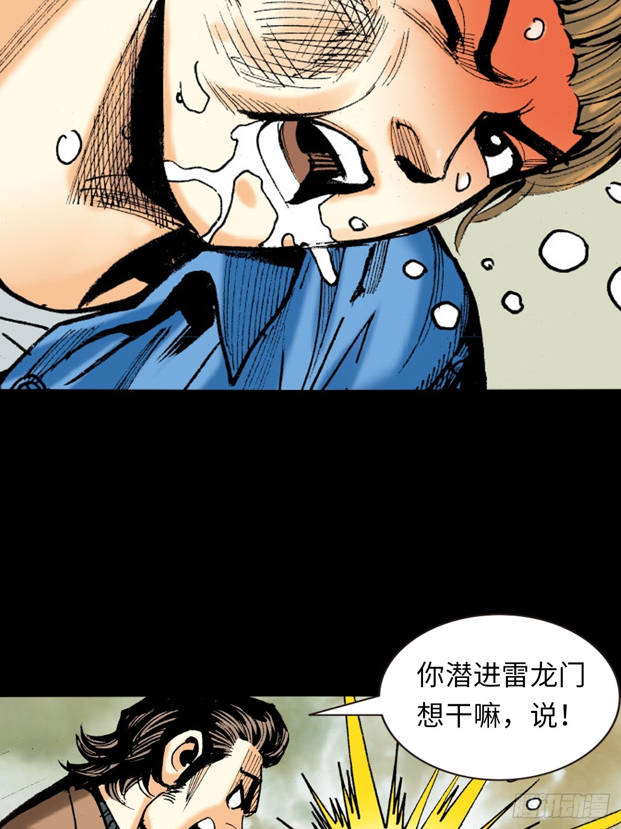 醉了疯了狂了！-第32话