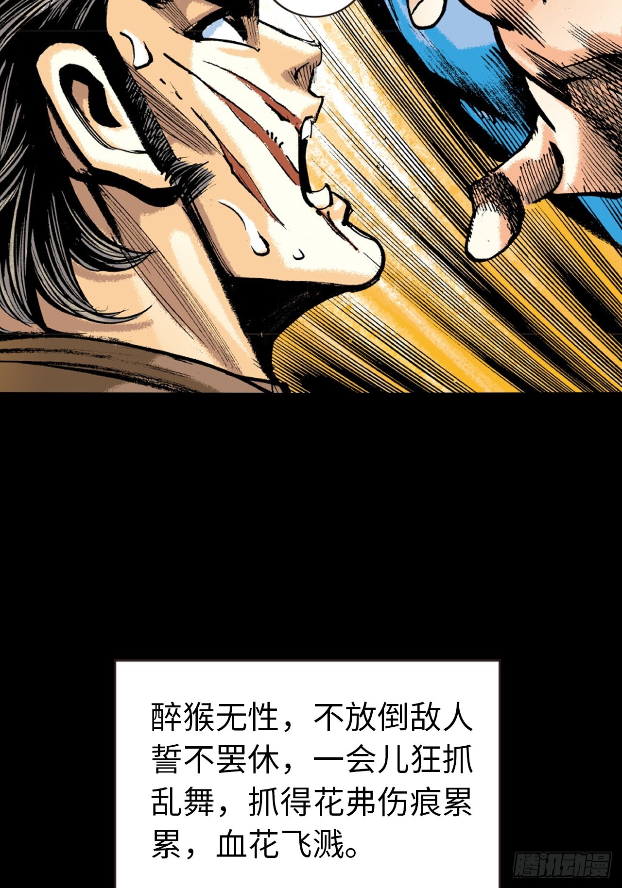 醉了疯了狂了！-第32话