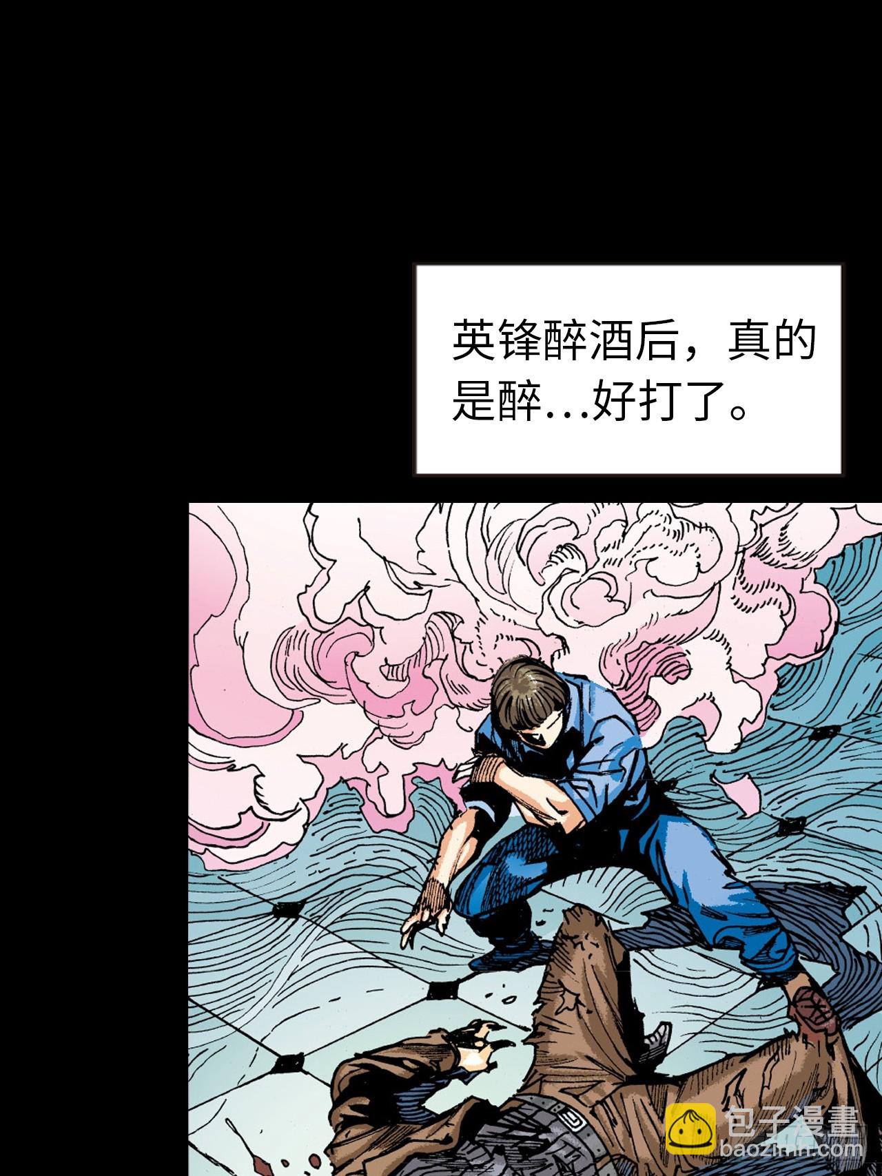 醉了疯了狂了！-第32话