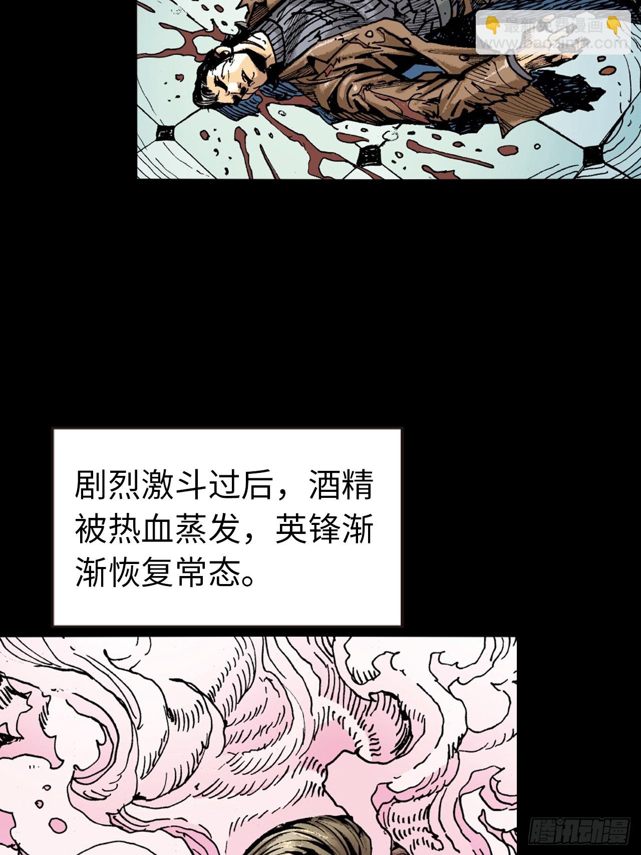 醉了疯了狂了！-第32话