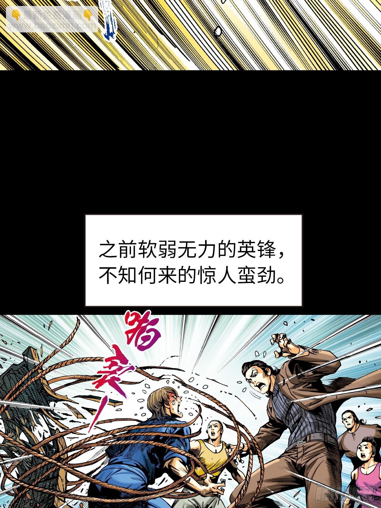 醉了疯了狂了！-第32话