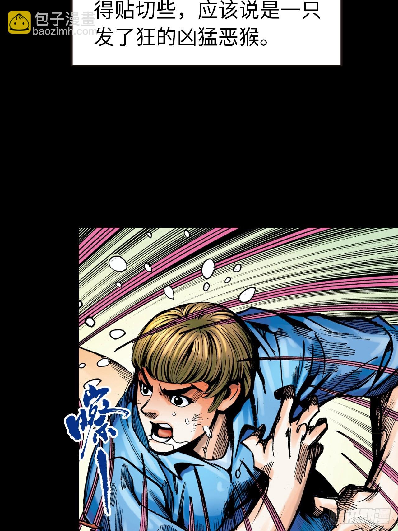 醉了疯了狂了！-第32话