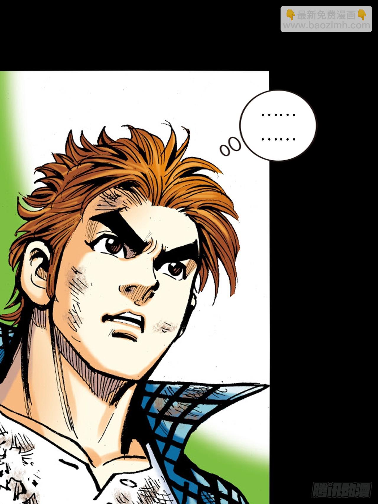 猎杀雄十八-第34话