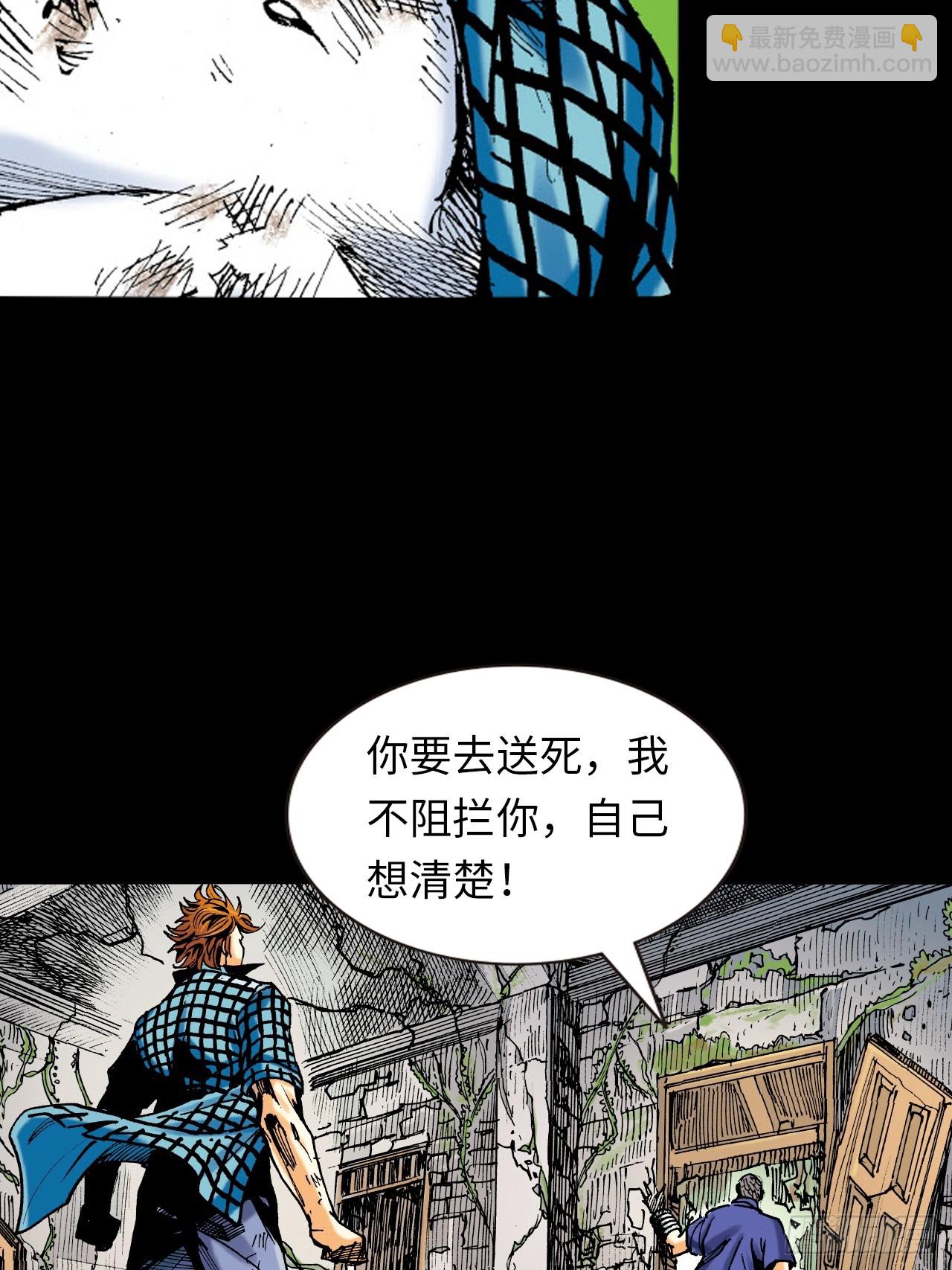 猎杀雄十八-第34话