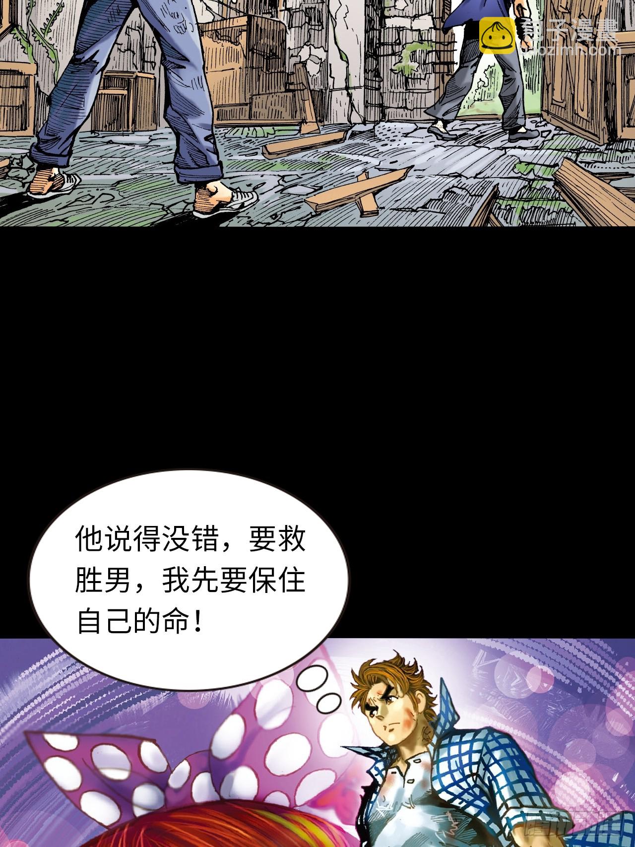 猎杀雄十八-第34话