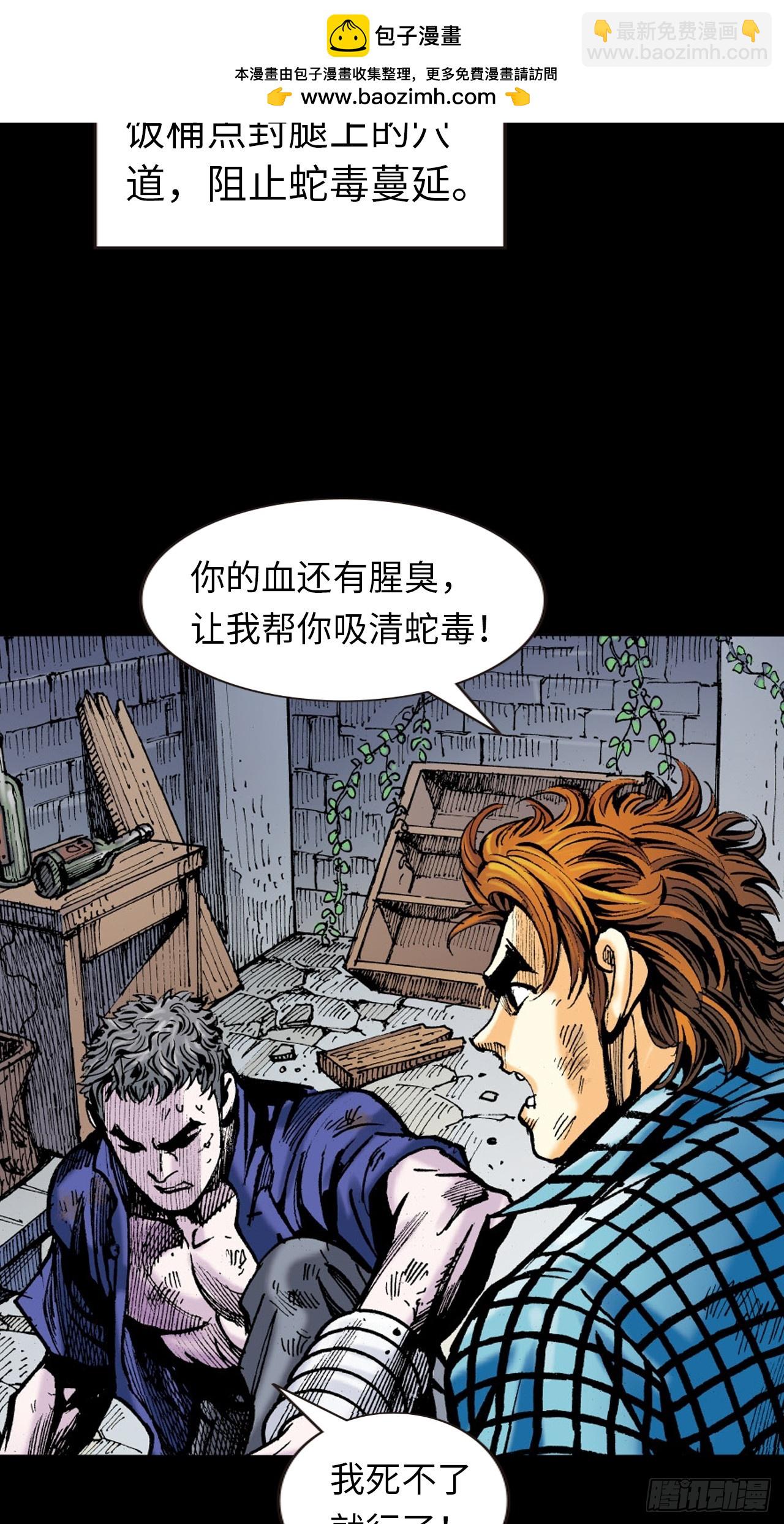 猎杀雄十八-第34话