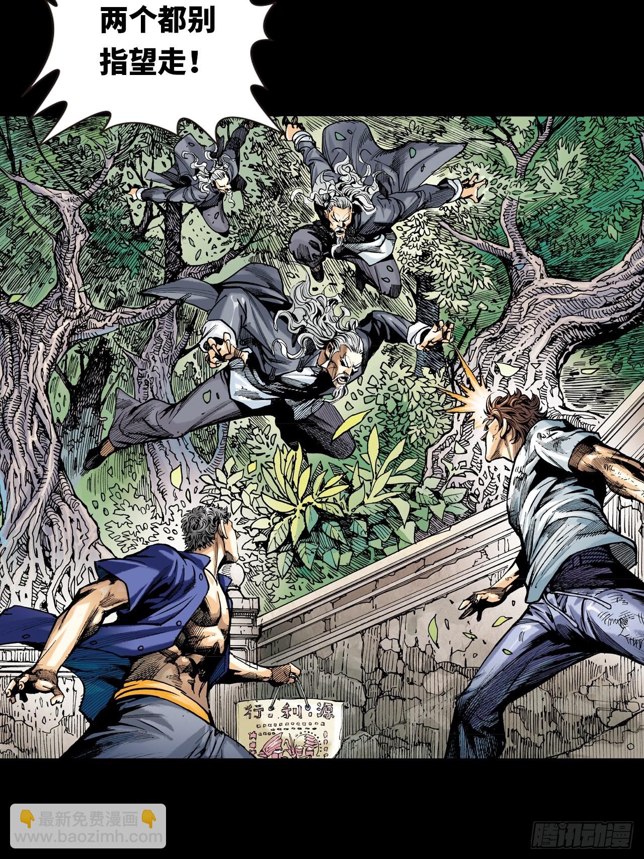 猎杀雄十八-第34话