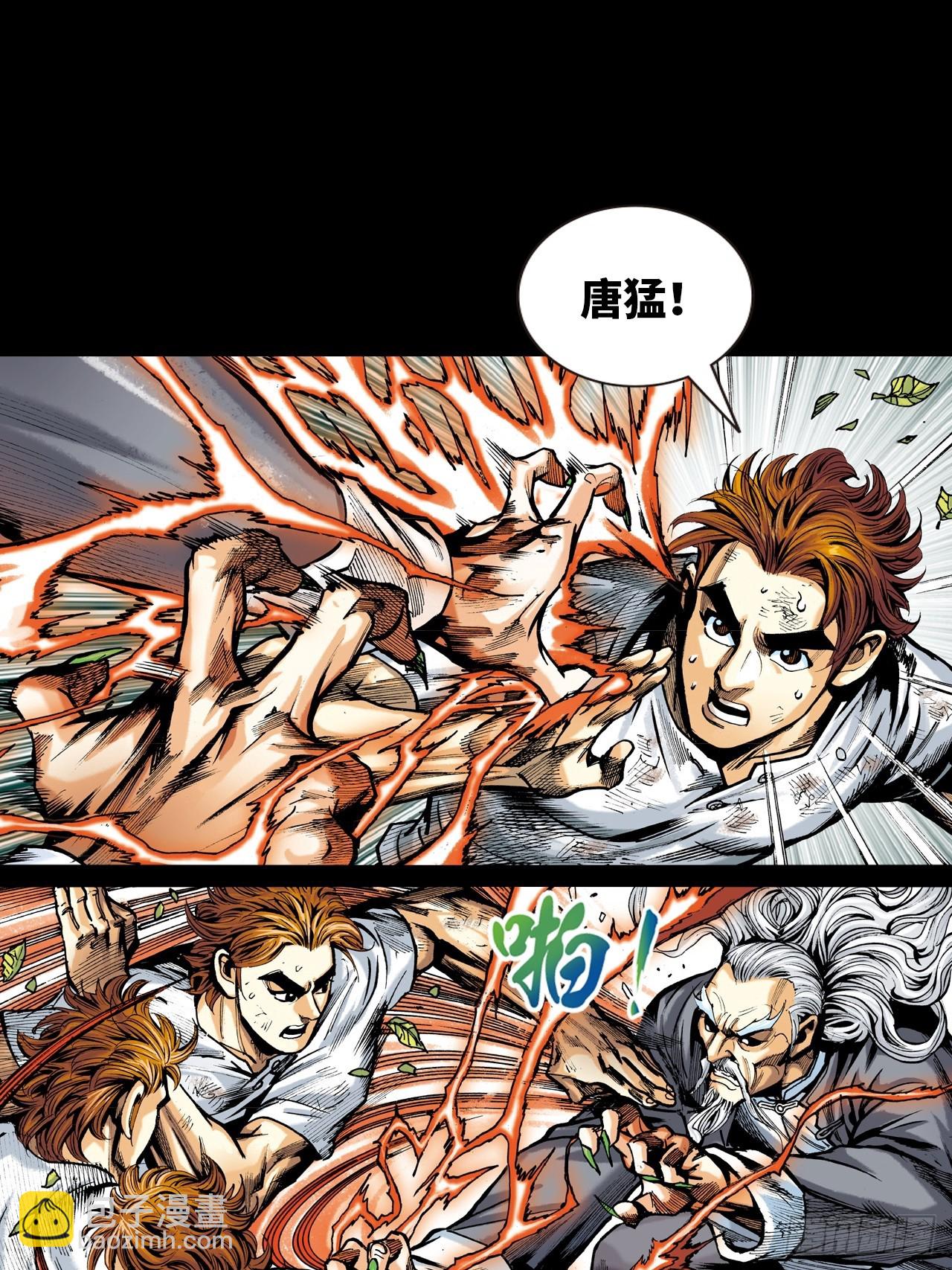 猎杀雄十八-第34话