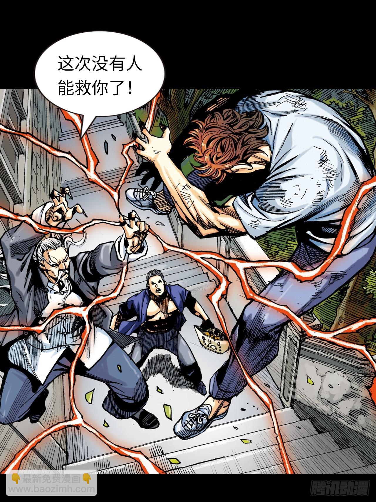 猎杀雄十八-第34话