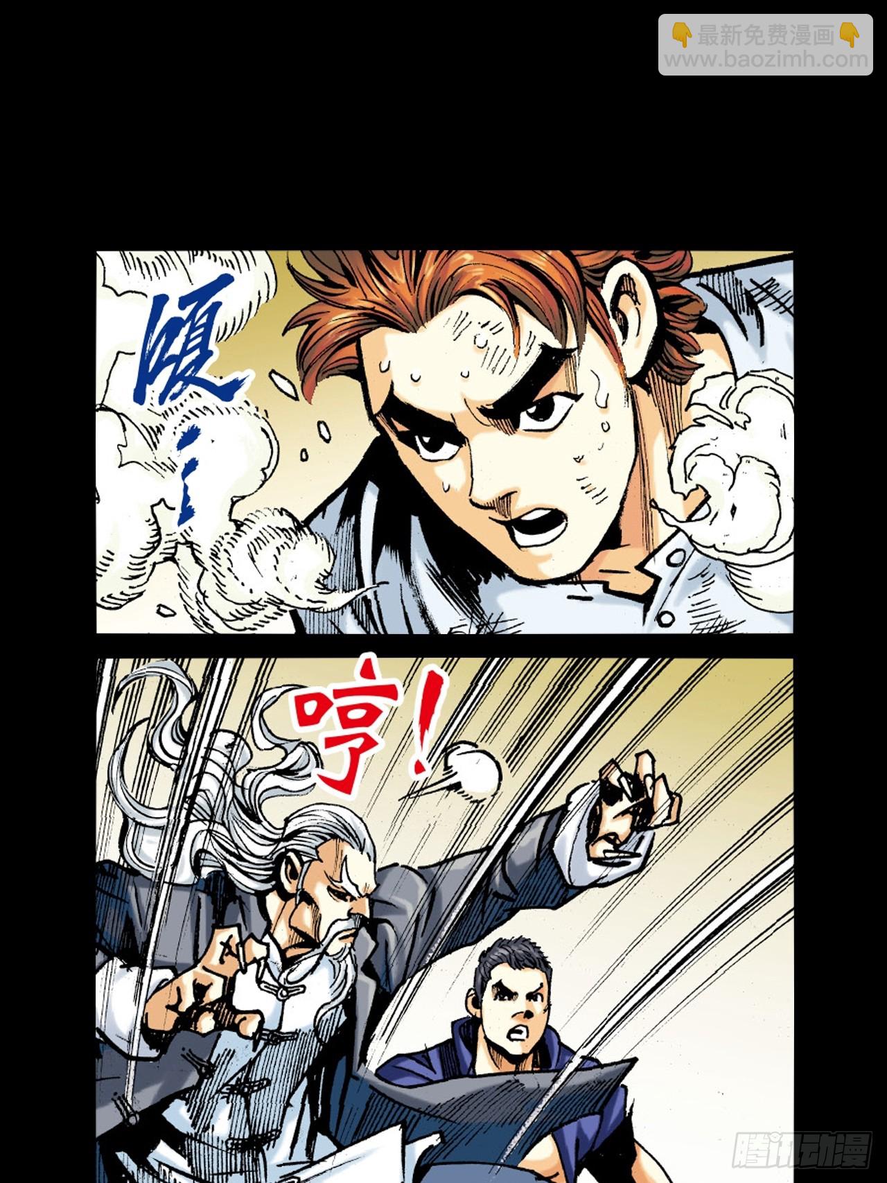 猎杀雄十八-第34话