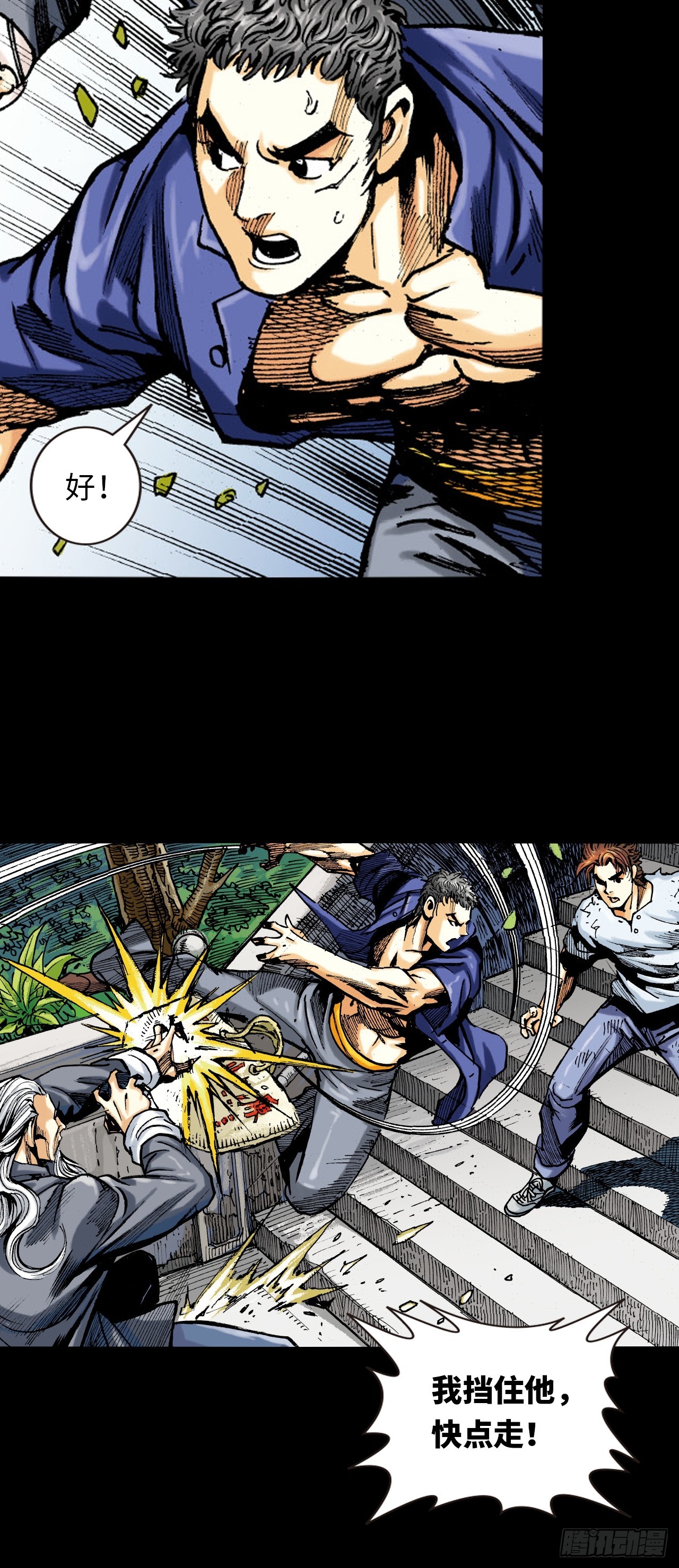 猎杀雄十八-第34话