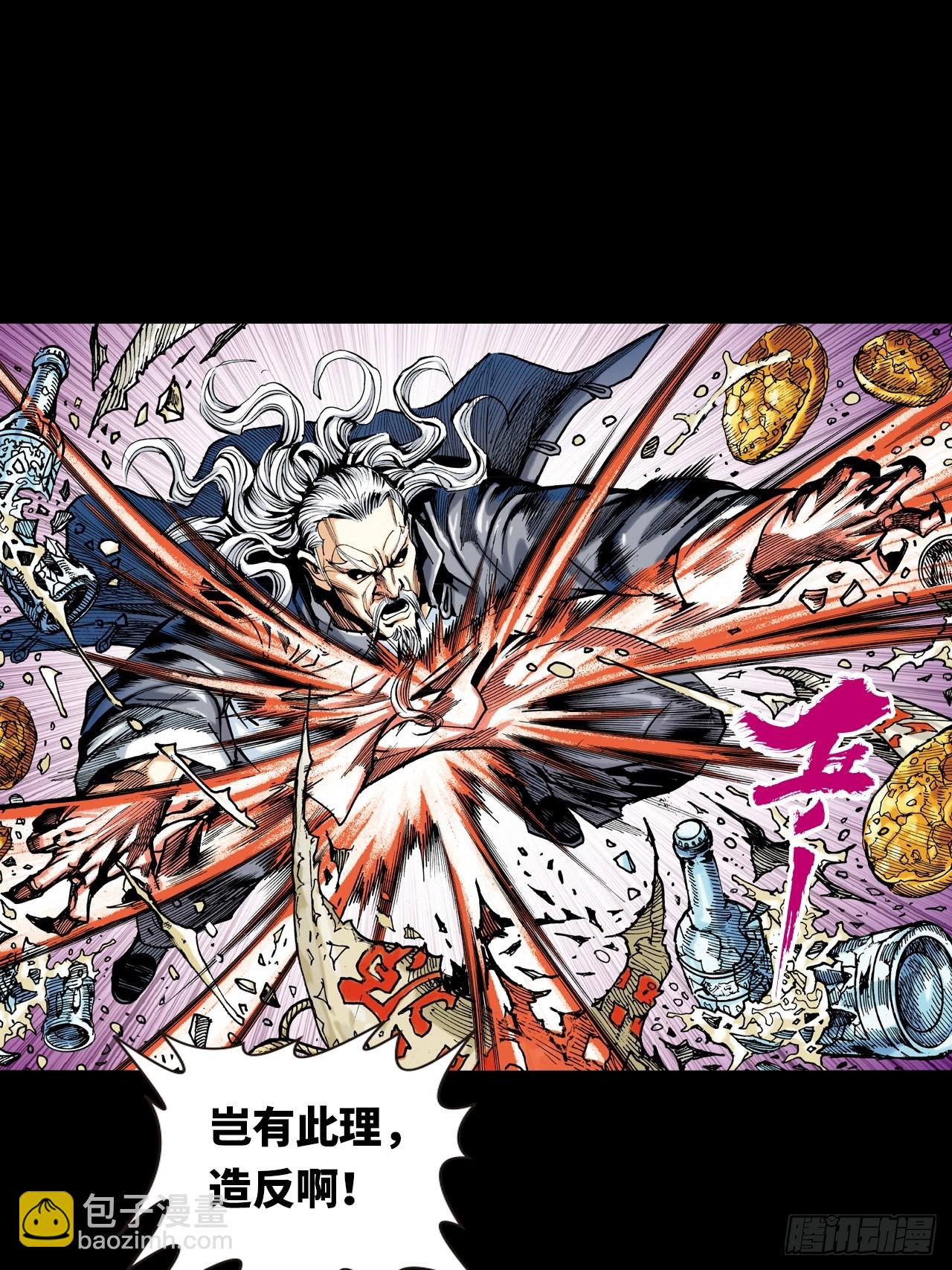 猎杀雄十八-第34话