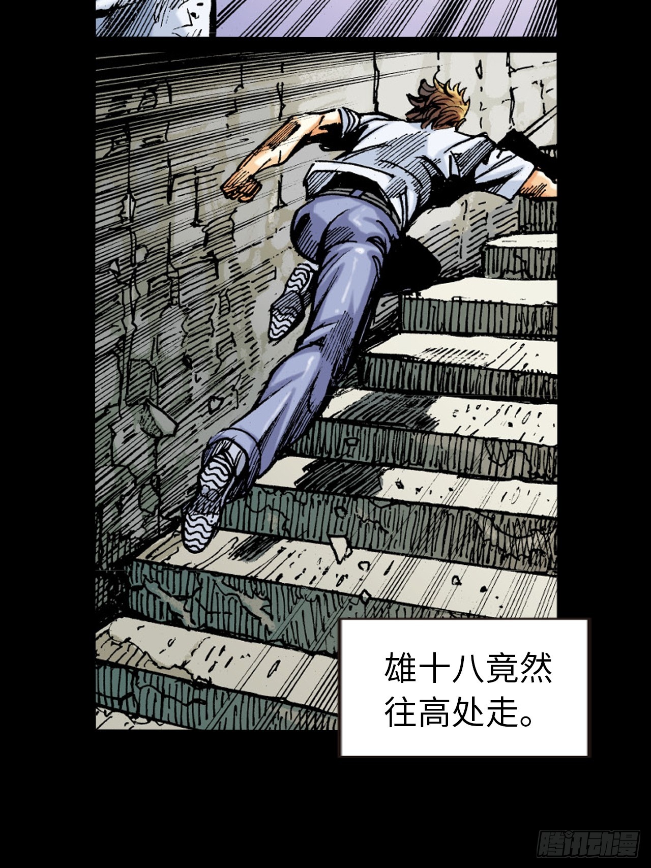 猎杀雄十八-第34话