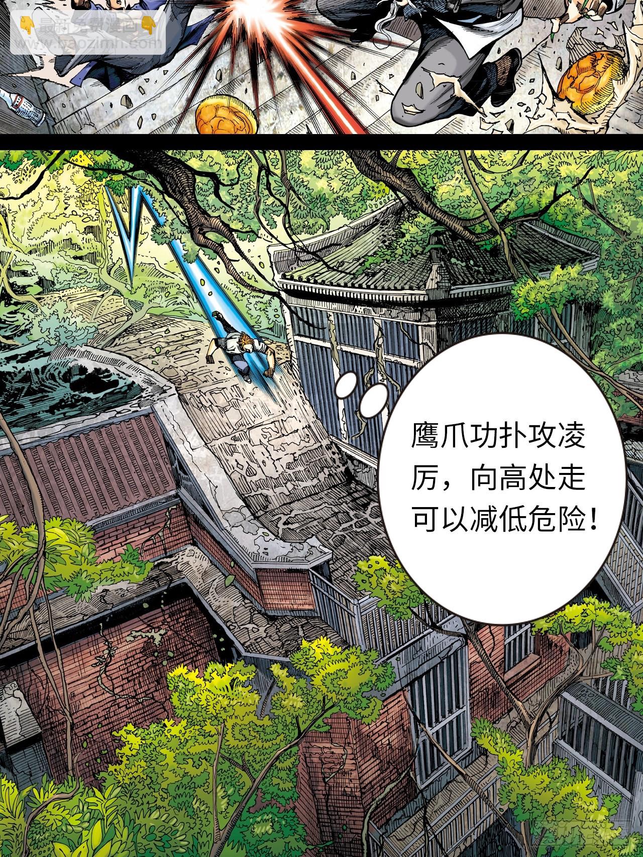 猎杀雄十八-第34话