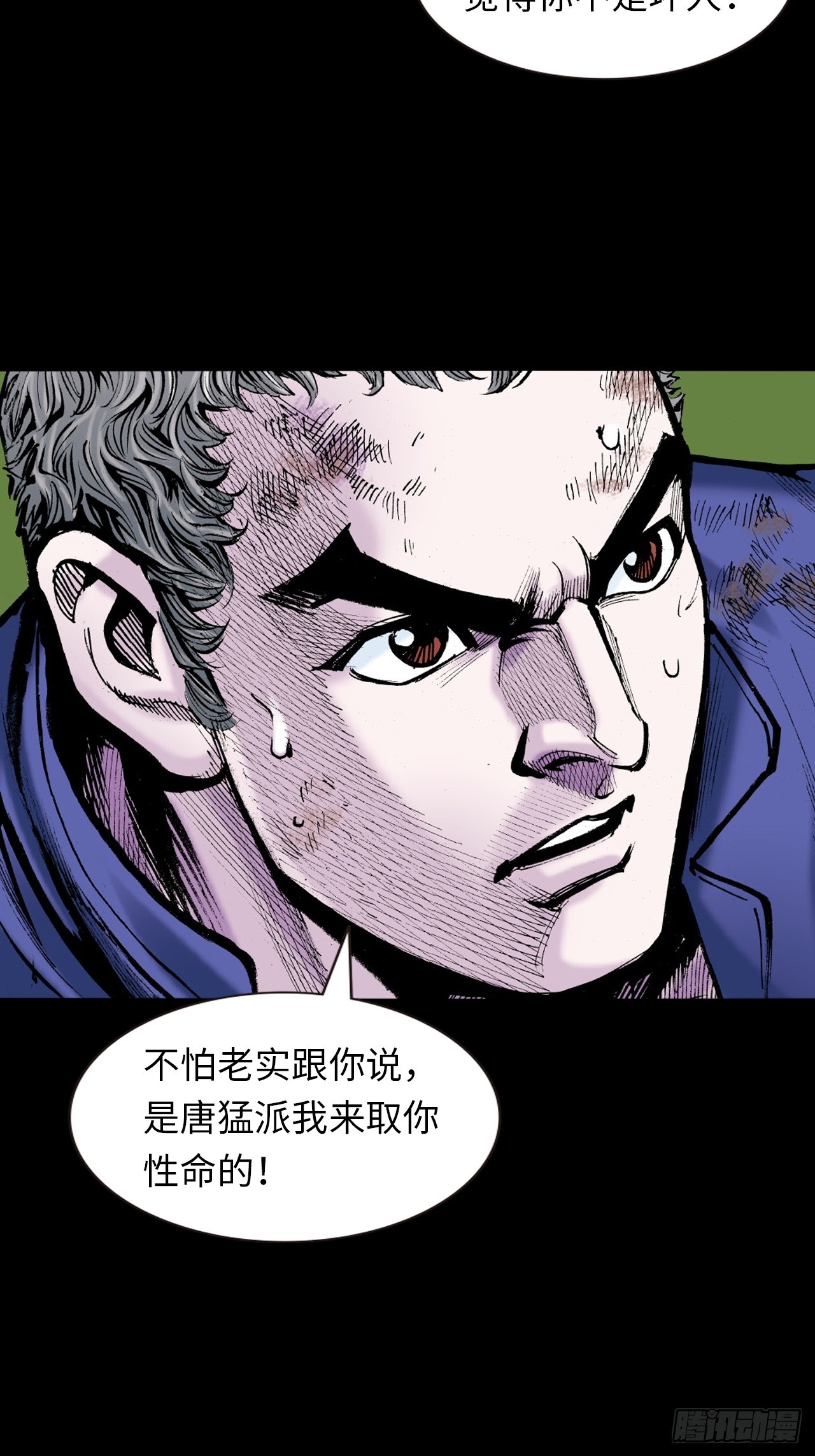 猎杀雄十八-第34话