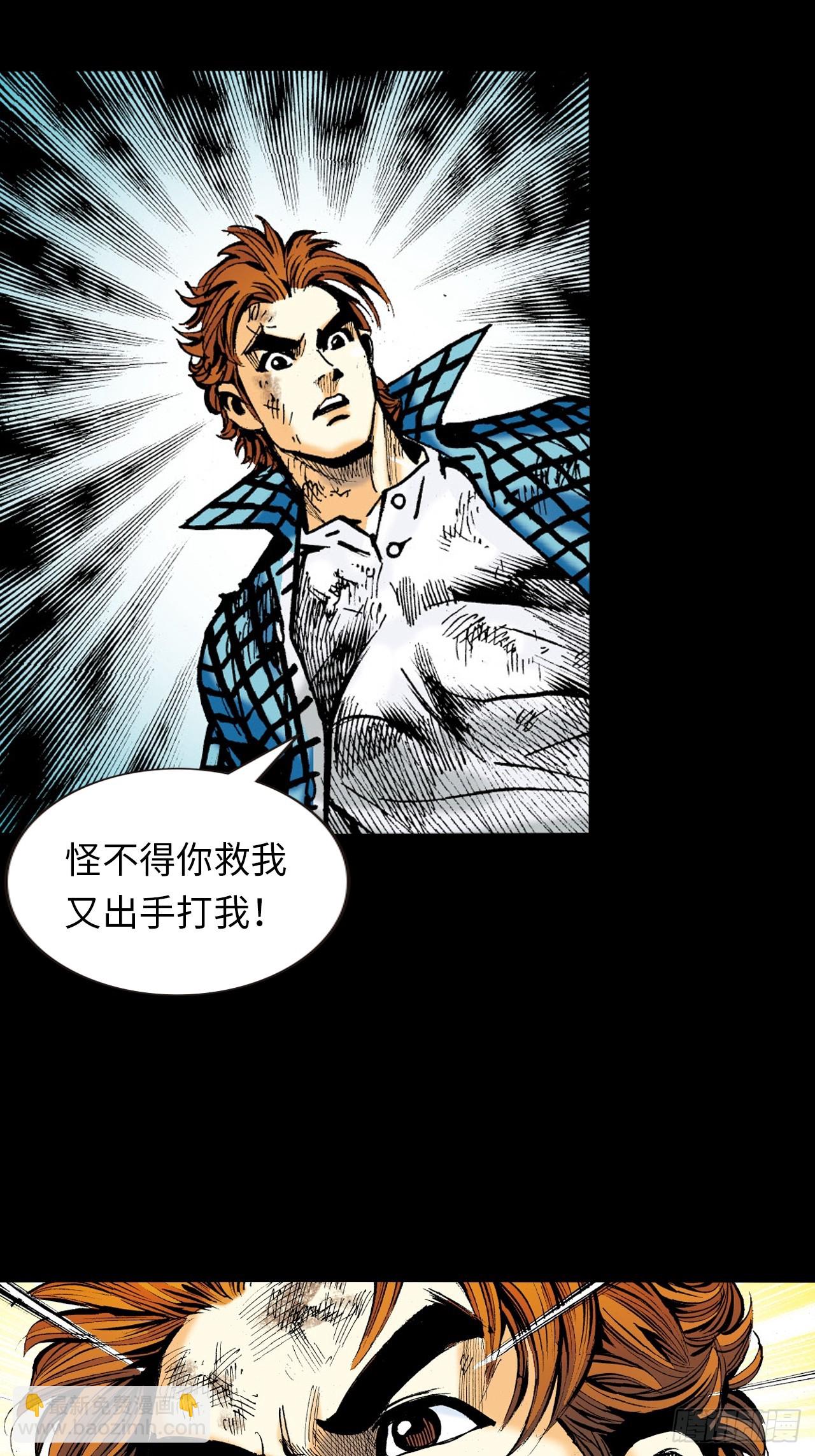 猎杀雄十八-第34话