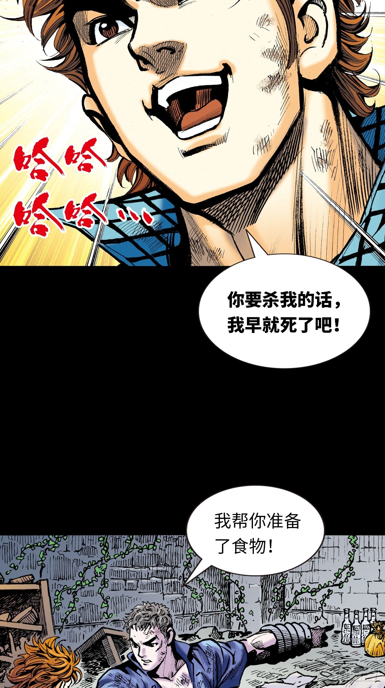 猎杀雄十八-第34话