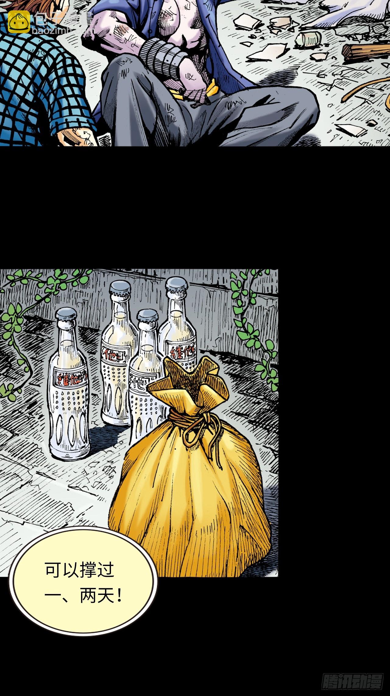 猎杀雄十八-第34话