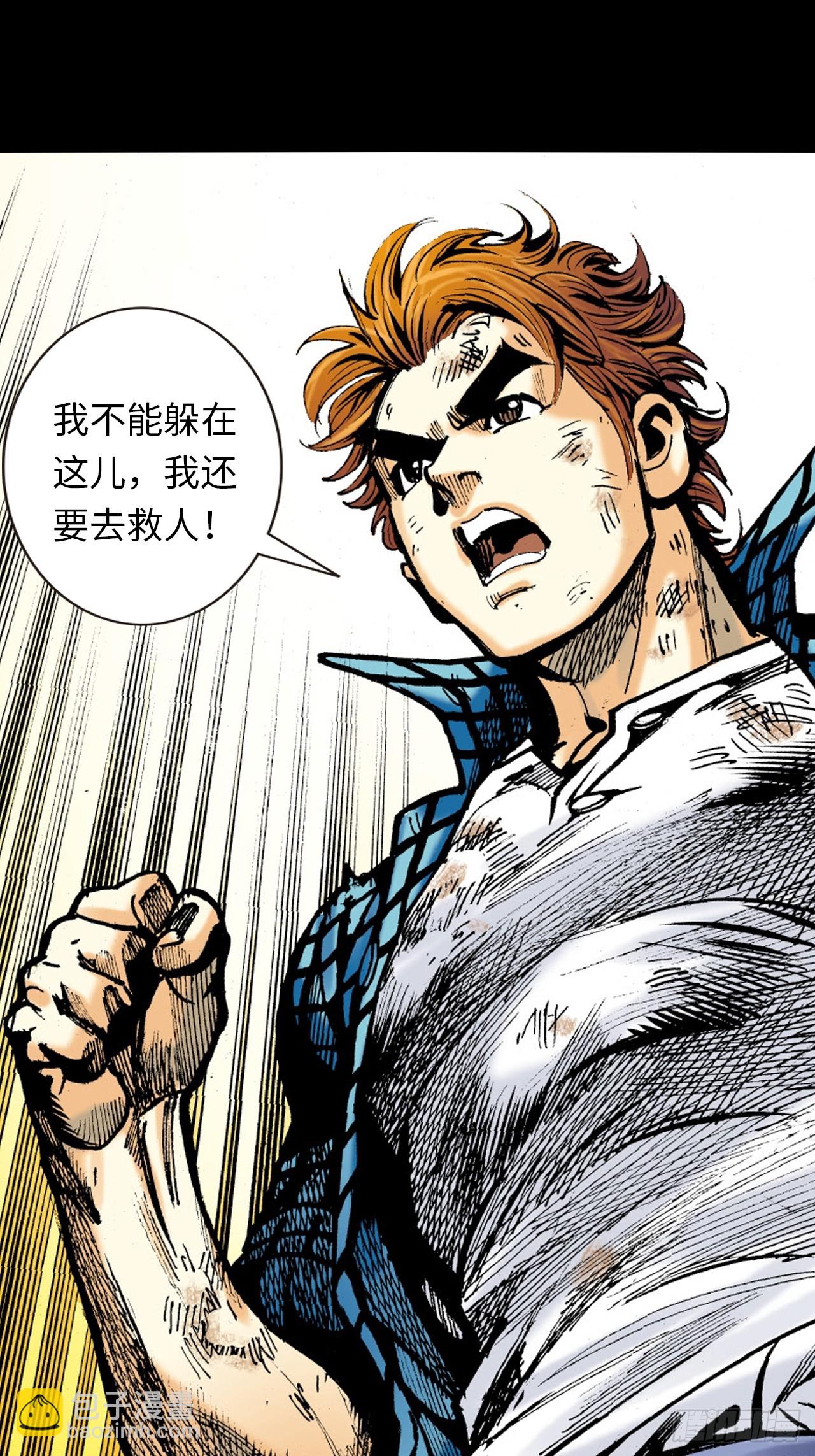 猎杀雄十八-第34话