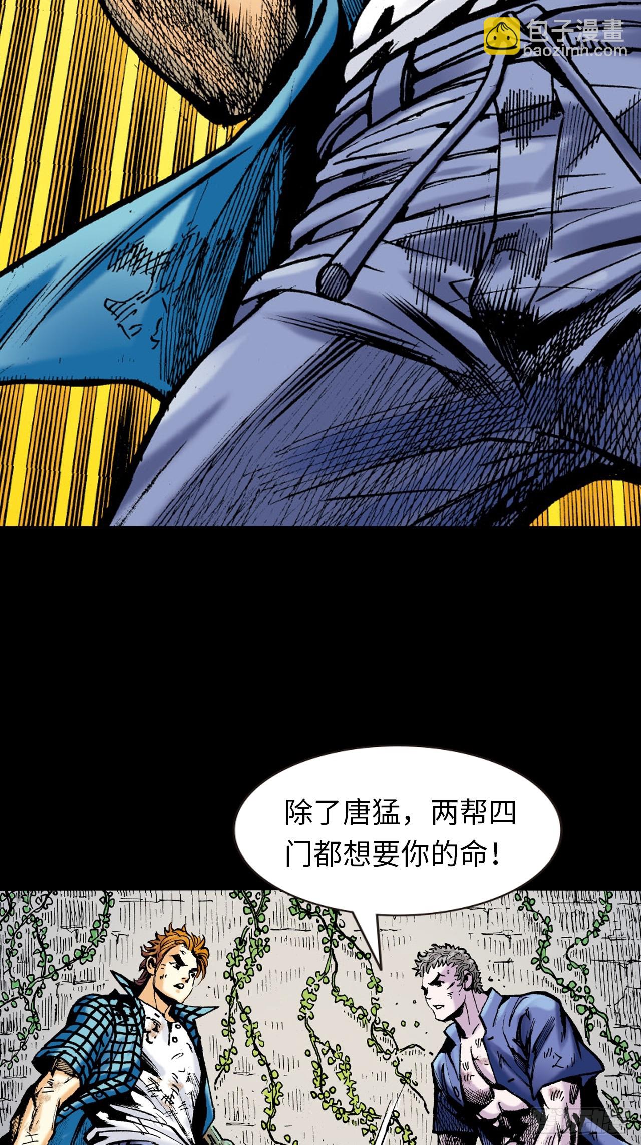 猎杀雄十八-第34话