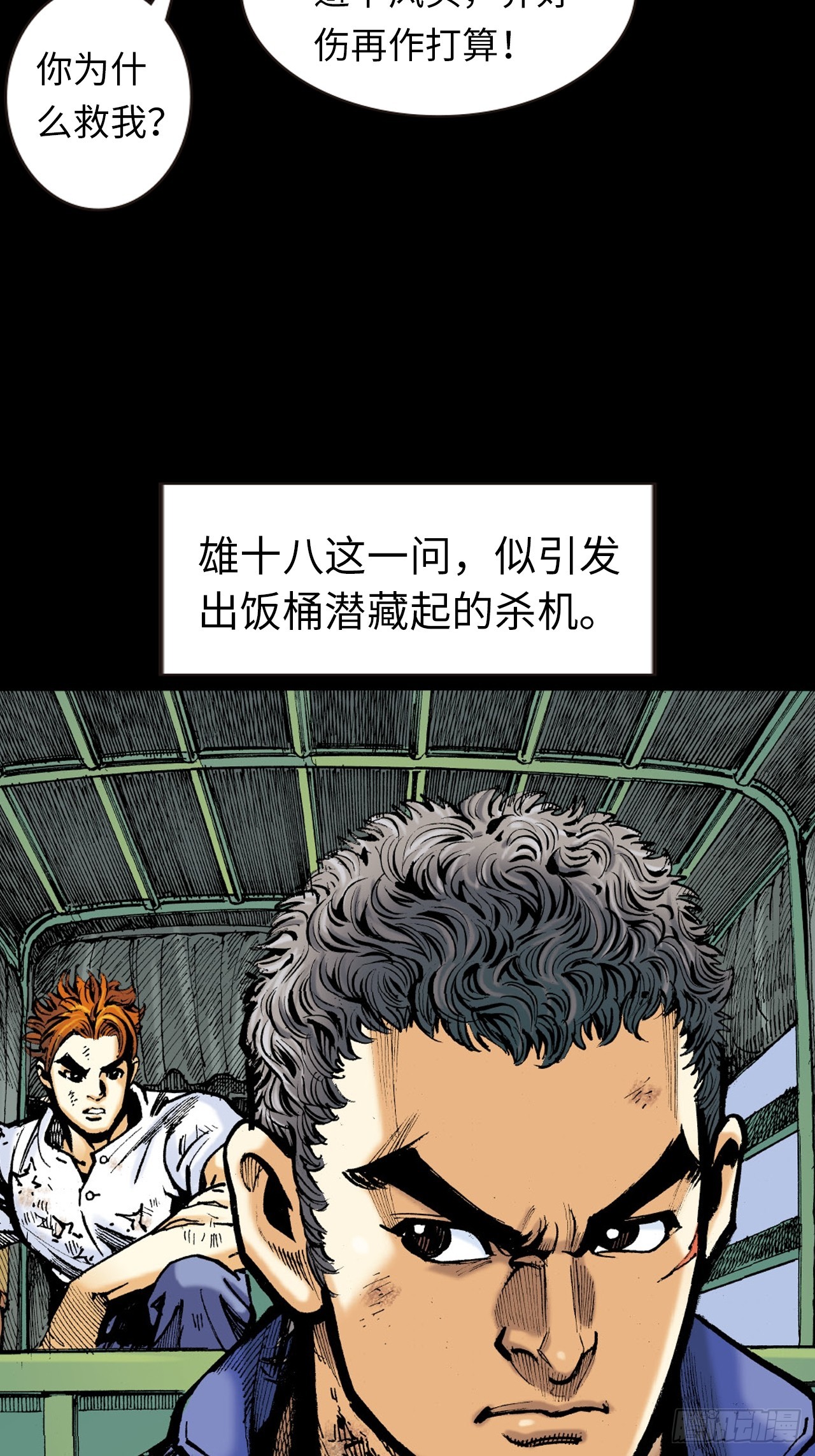 虎豹豺狼窝里噬-第36话