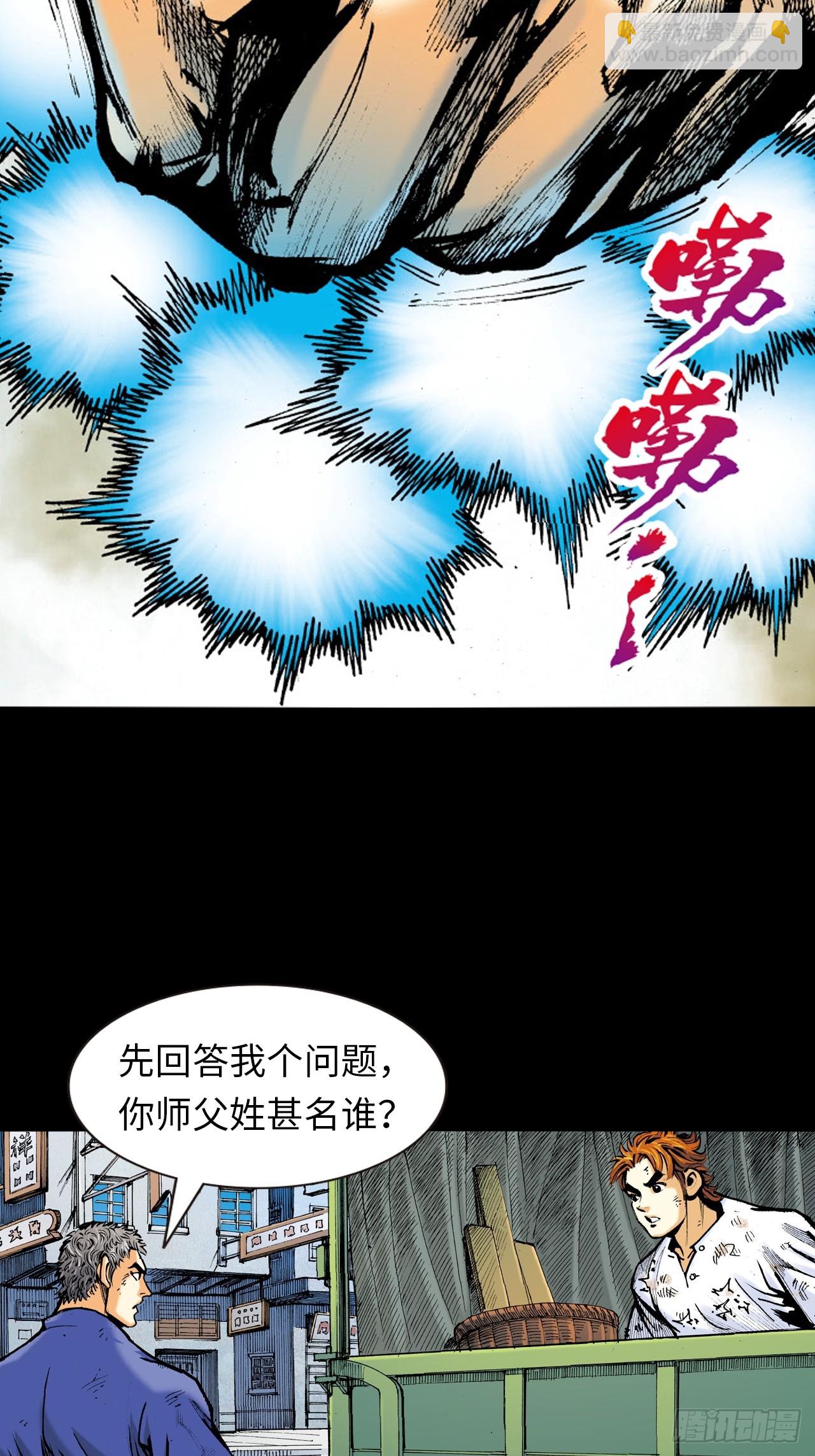 虎豹豺狼窝里噬-第36话