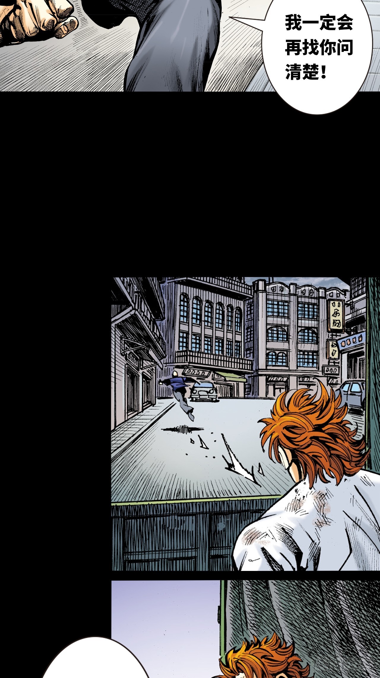 虎豹豺狼窝里噬-第36话