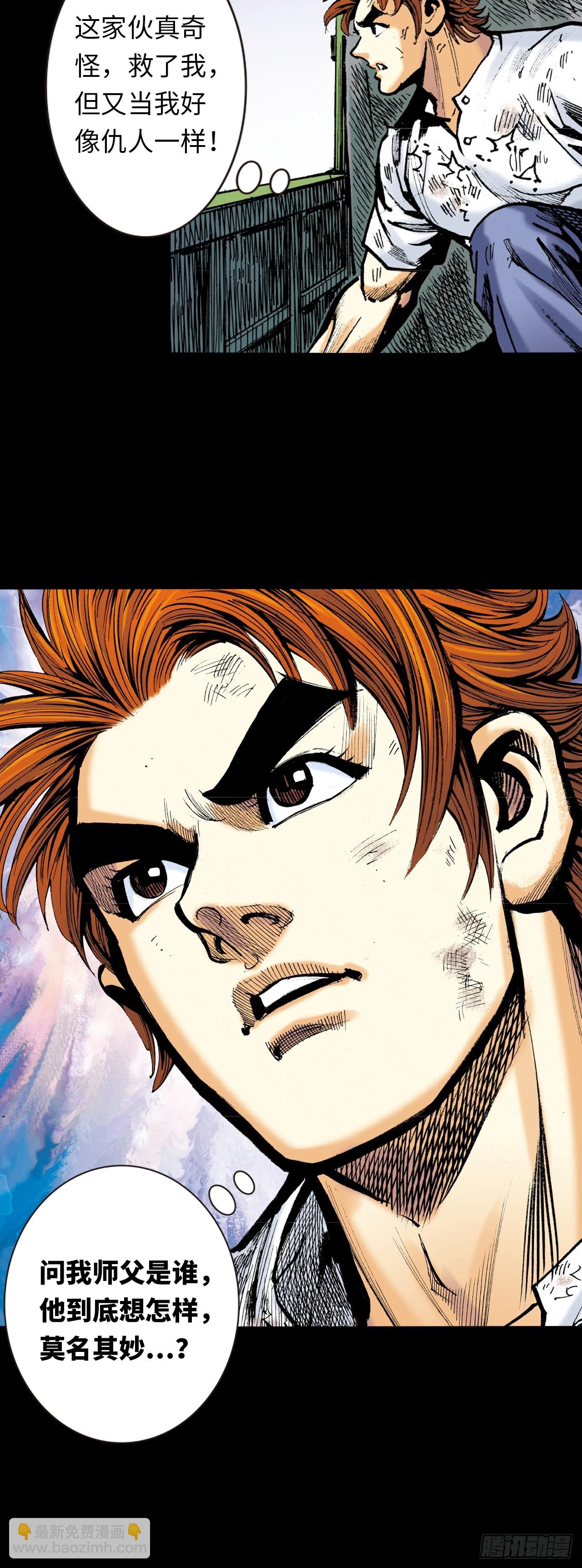 虎豹豺狼窝里噬-第36话