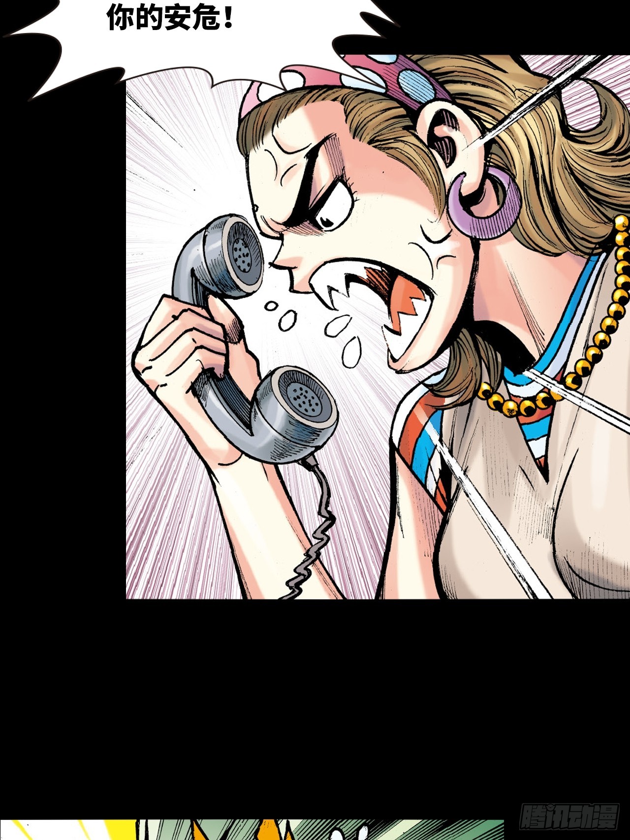 虎豹豺狼窝里噬-第36话