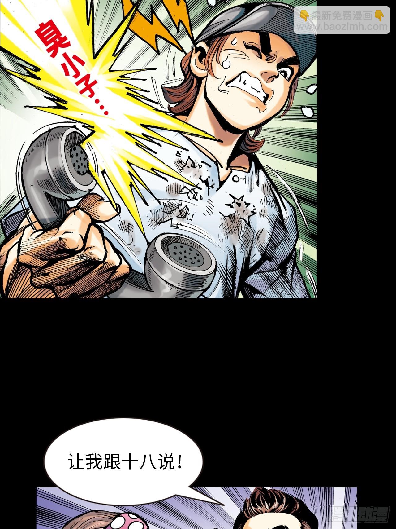 虎豹豺狼窝里噬-第36话