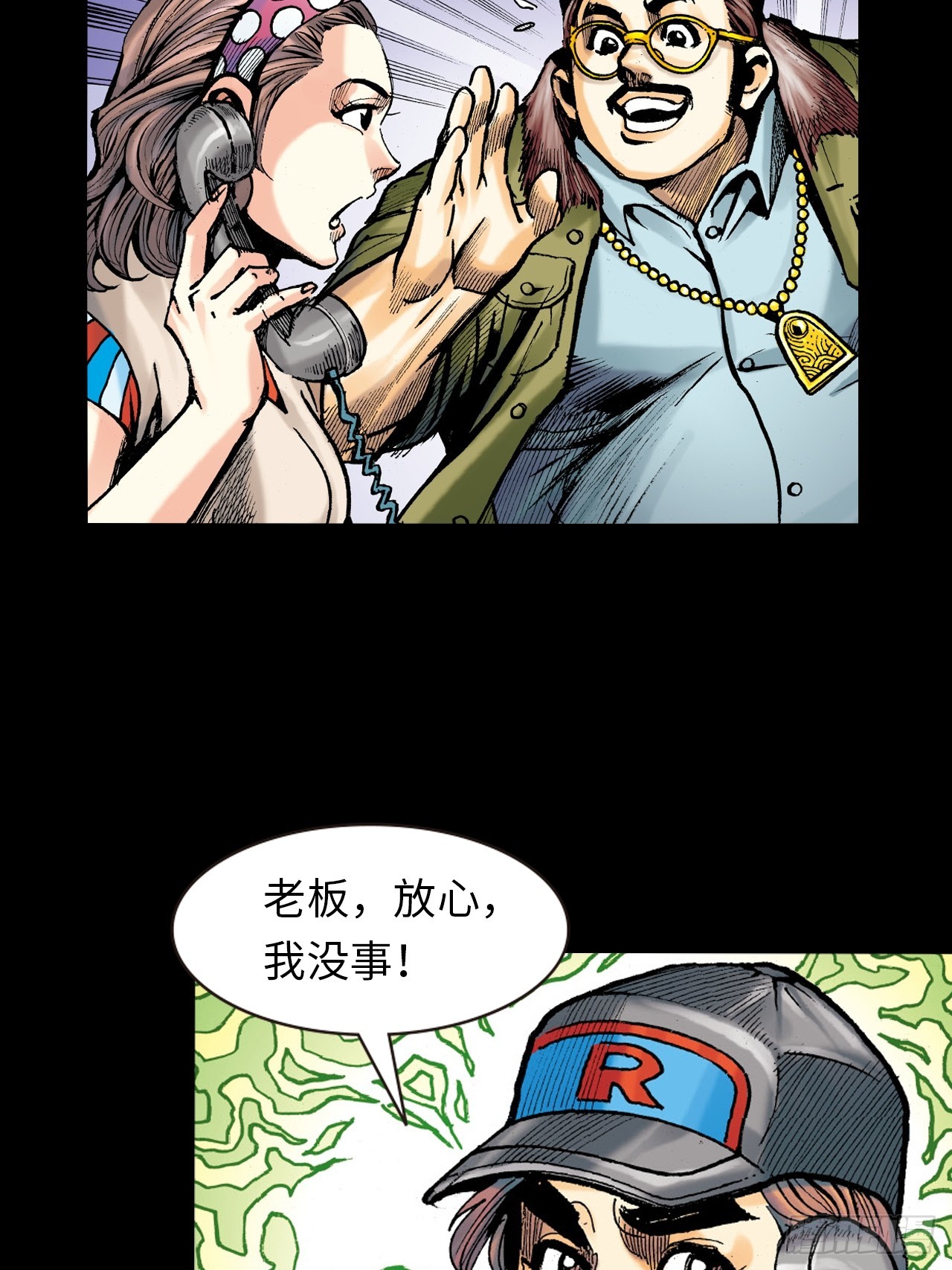 虎豹豺狼窝里噬-第36话