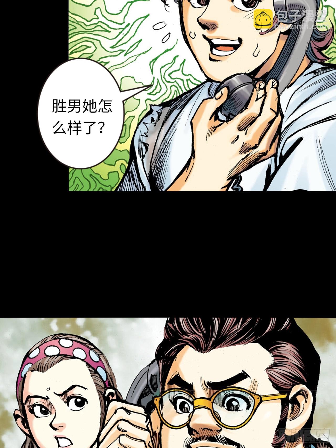 虎豹豺狼窝里噬-第36话