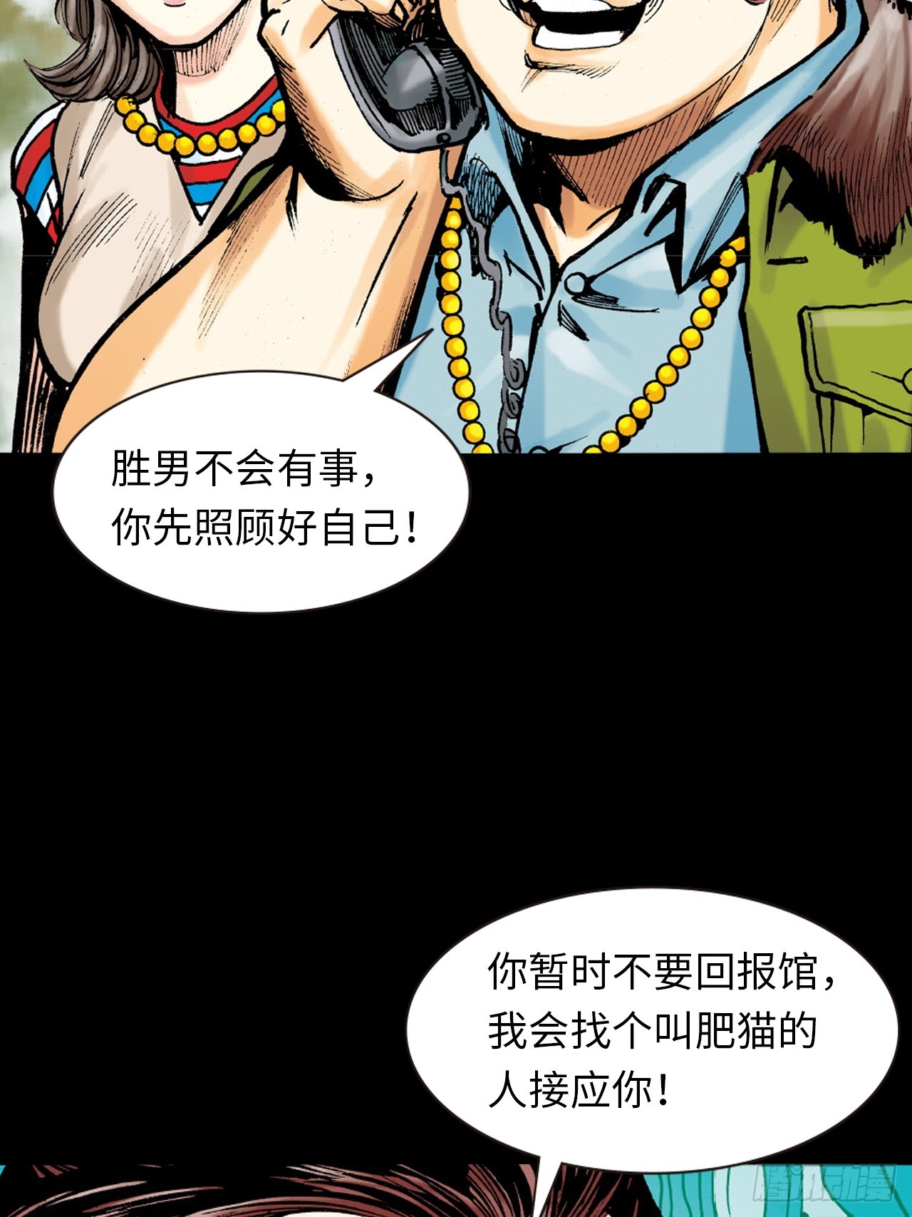 虎豹豺狼窝里噬-第36话