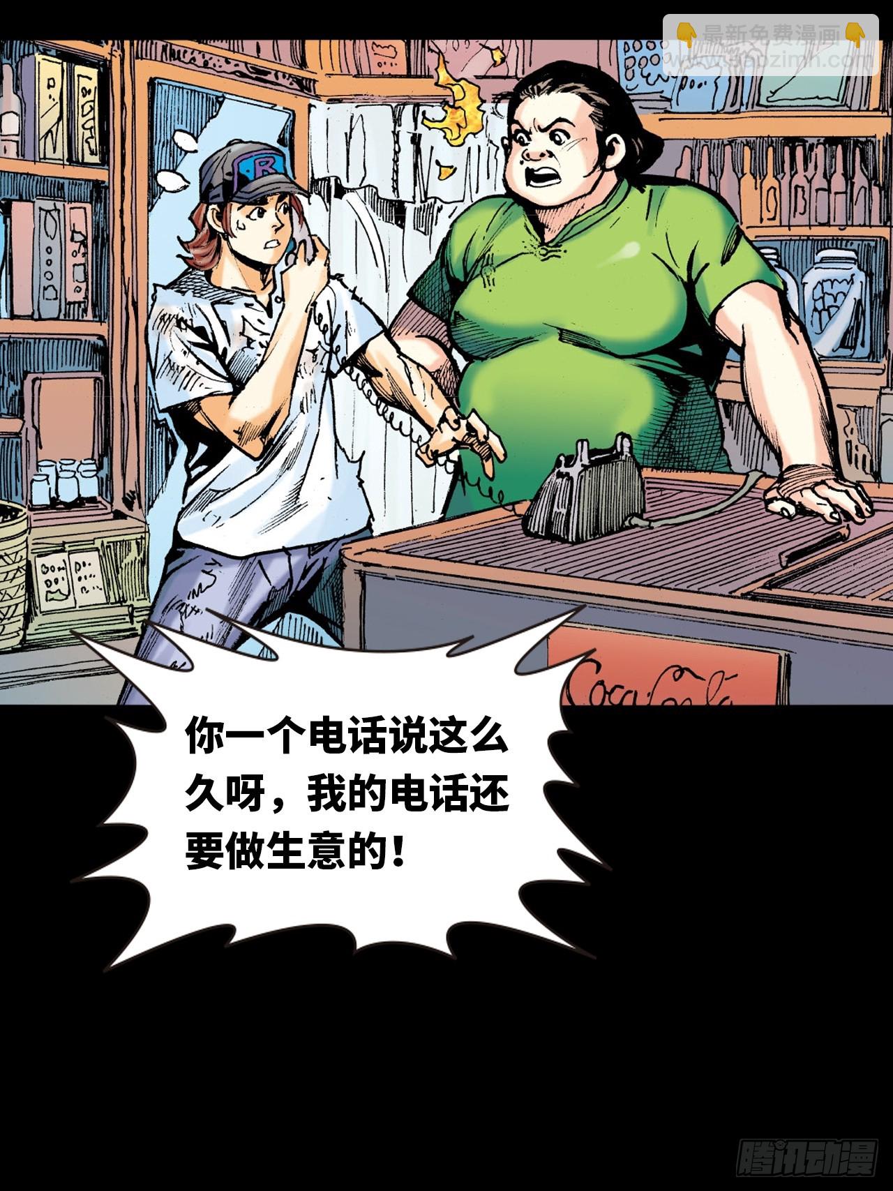 虎豹豺狼窝里噬-第36话